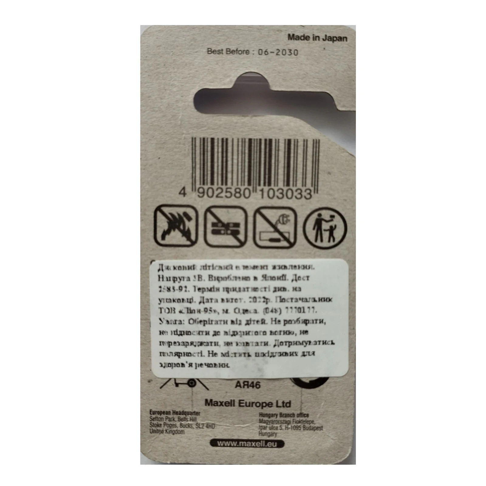 Батарейка Maxell літієва таблетка 3V CR2025 Фото №:2