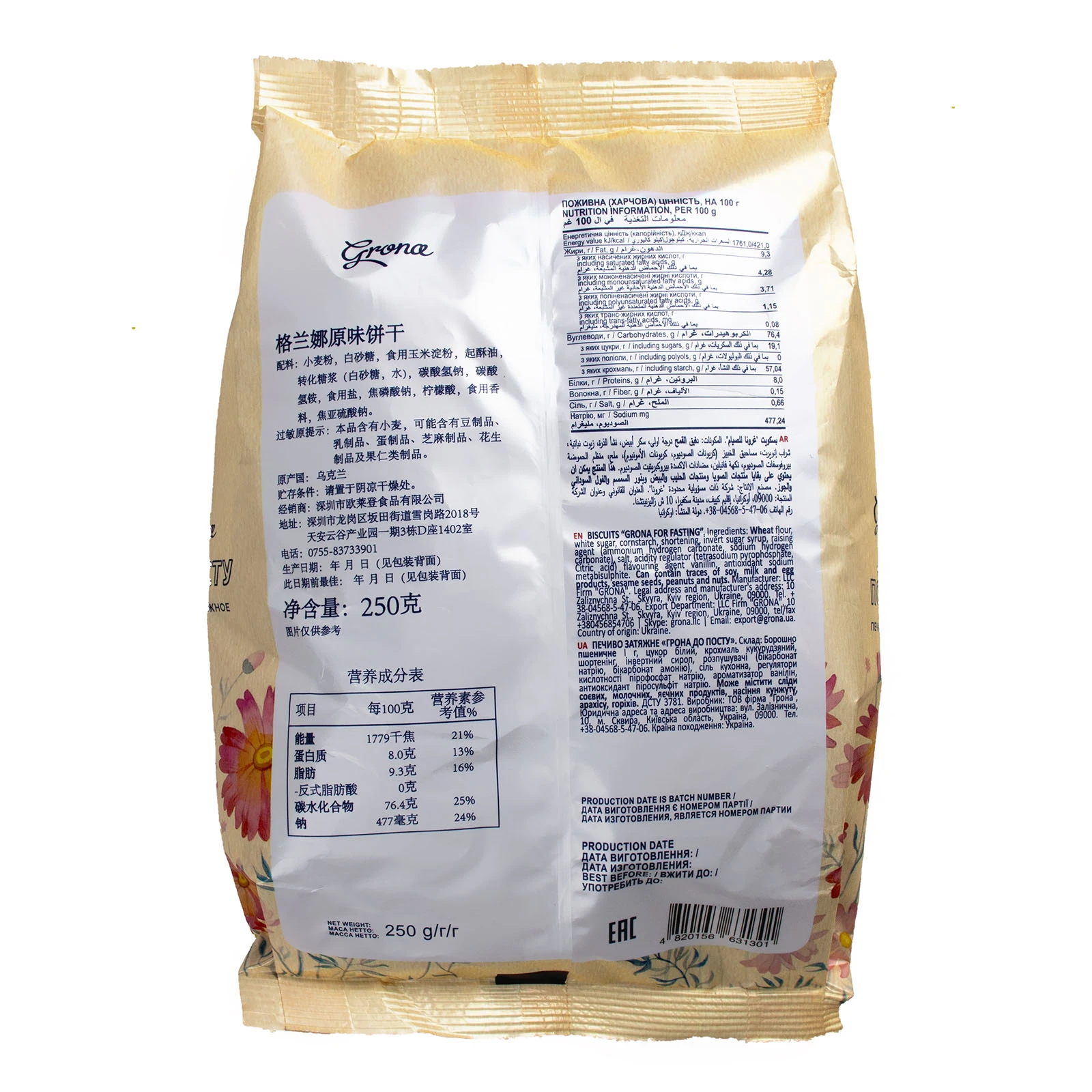 Печиво Grona затяжне До посту 250г Фото №:2