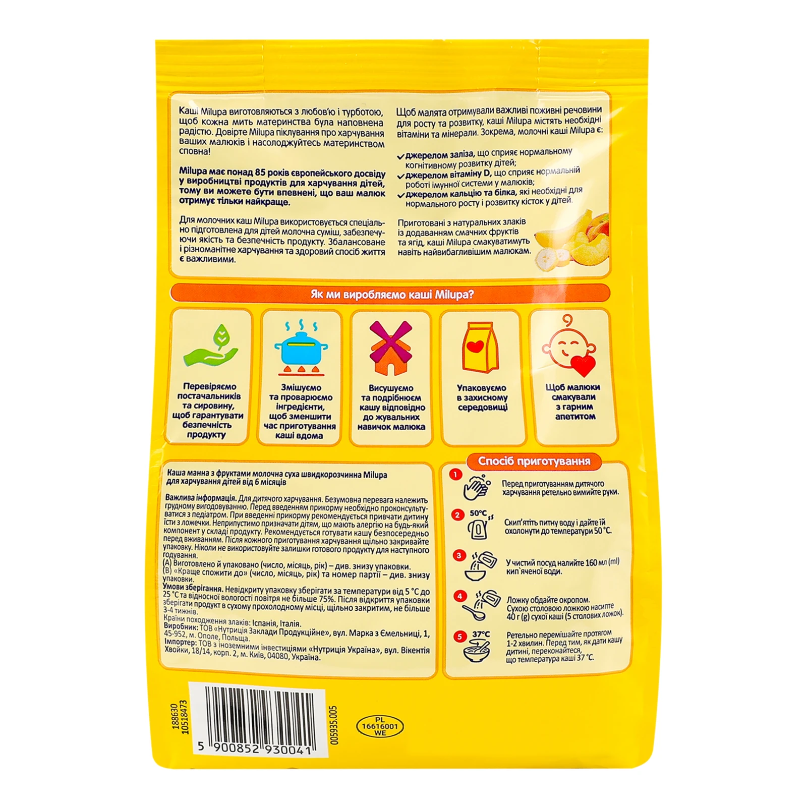 Каша дитяча Milupa суха молочна манна з фруктами для дітей від 6-ти місяців 210г Фото №:2