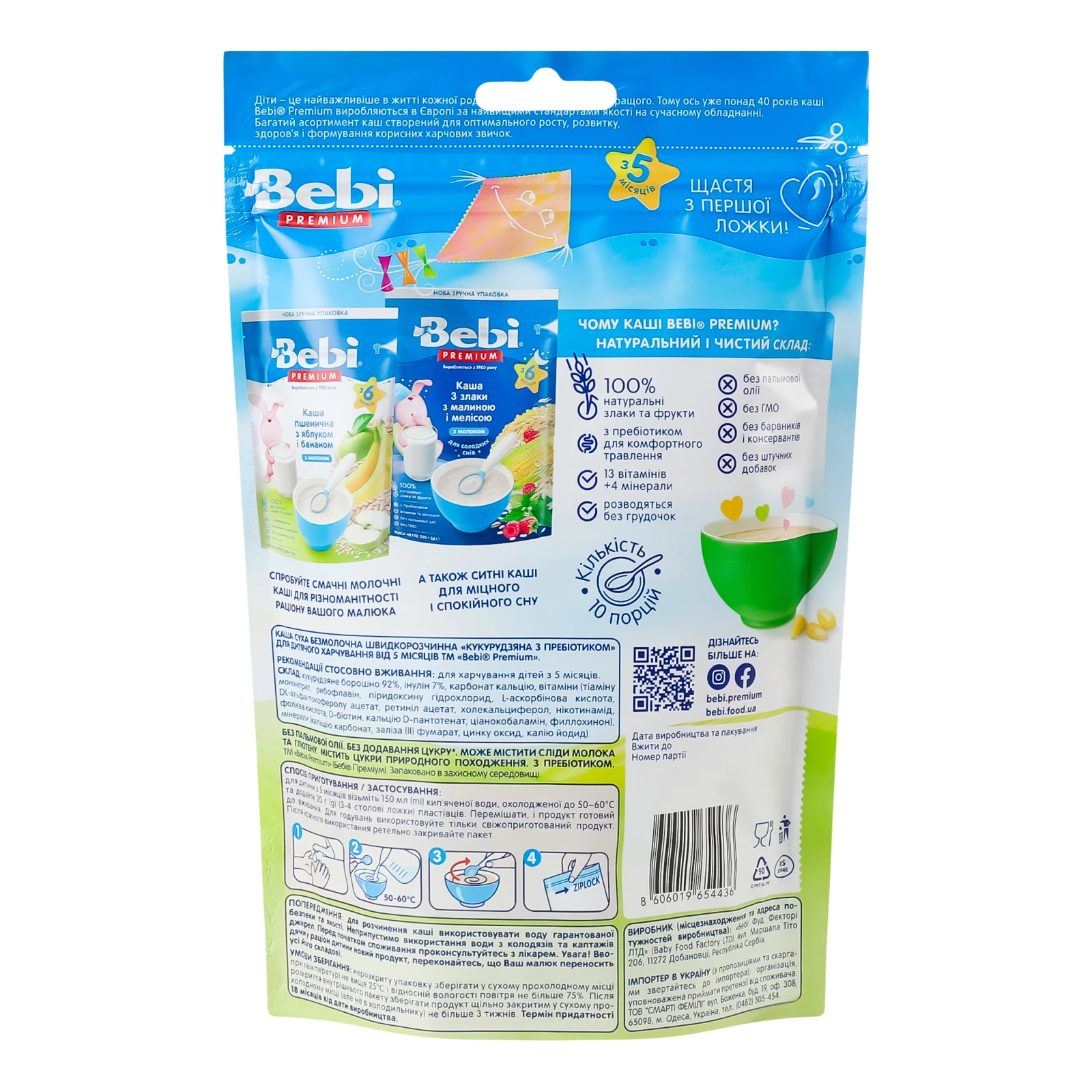 Каша дитяча Bebi Premium суха безмолочна Кукурудзяна з пребіотиком для дітей від 5-ти місяців 200г Фото №:2