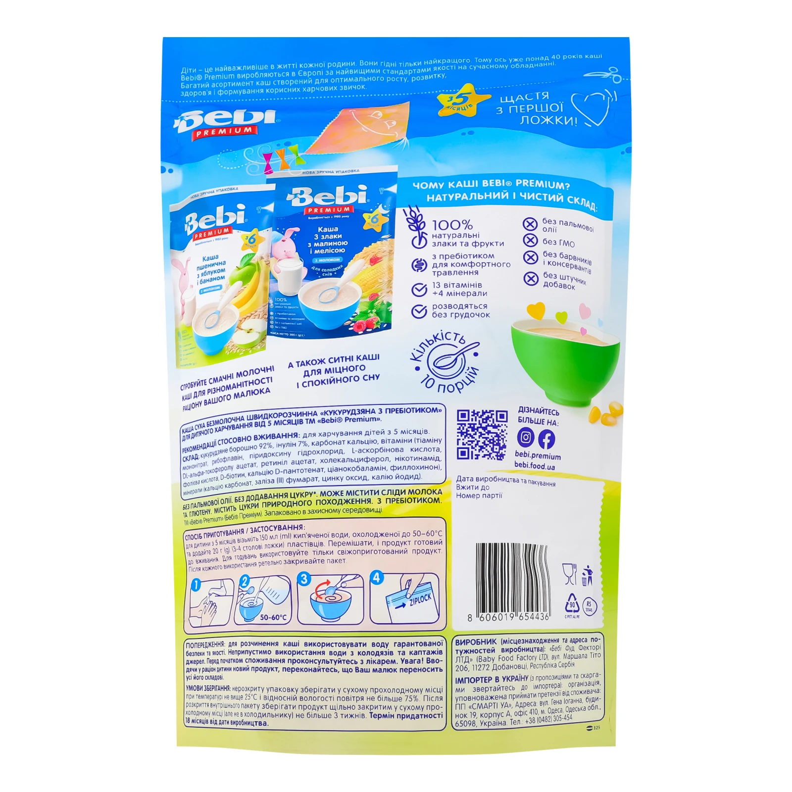Каша дитяча Bebi Premium суха безмолочна швидкорозчинна Кукурудзяна з пребіотиком для дітей від 5-ти місяців 200г Фото №:2