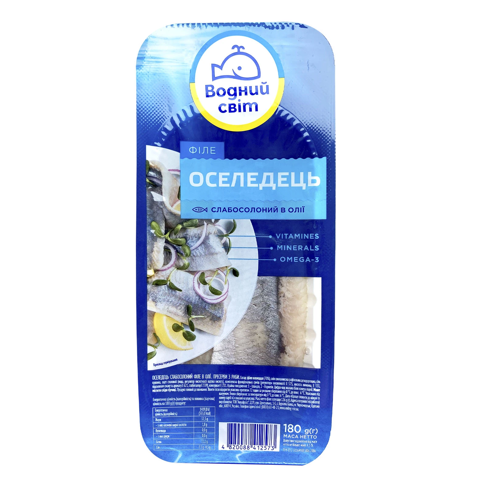 Оселедець Водний світ 180г філе с/с ціле Фото №:1