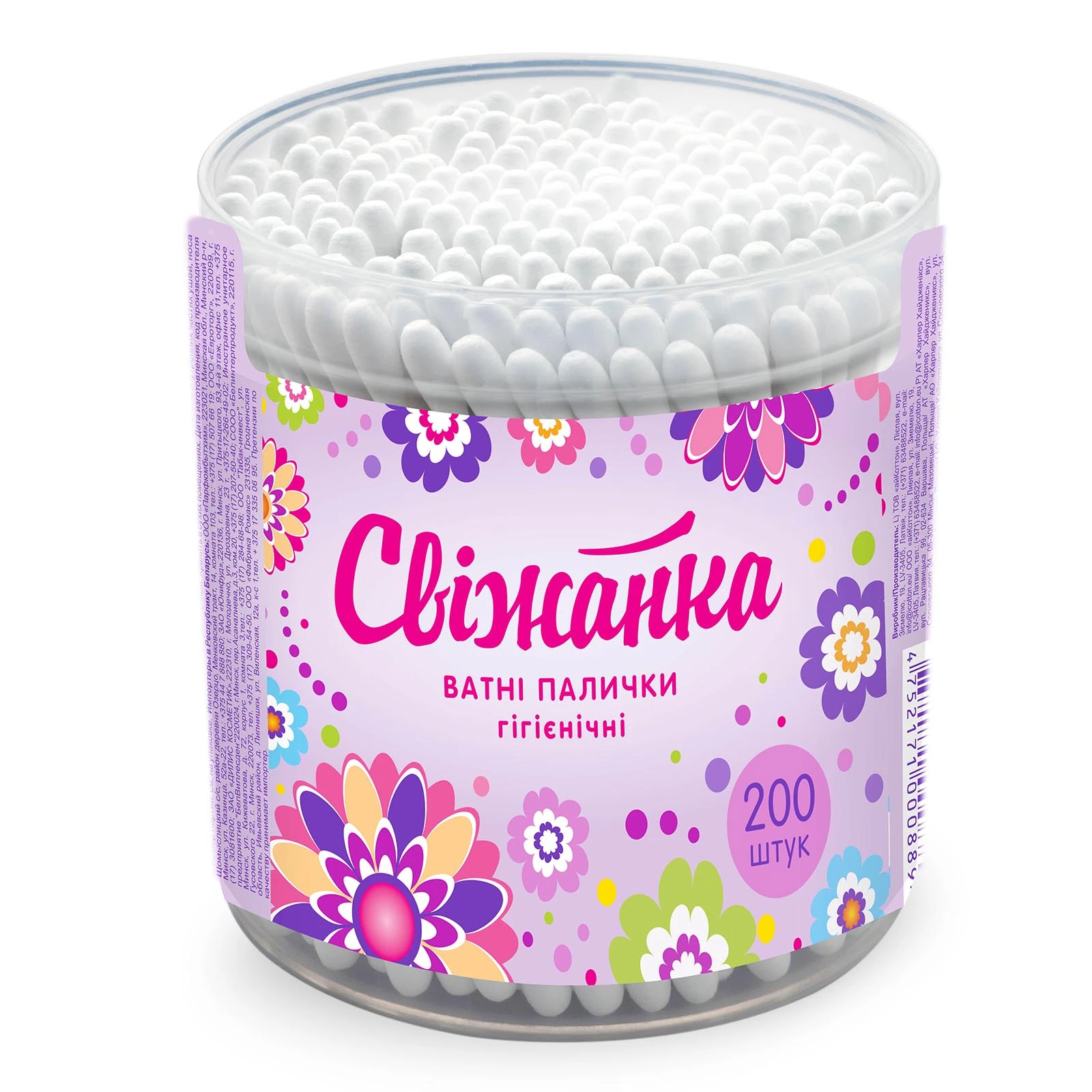 Палички ватні Свіжанка 200шт Фото №:1