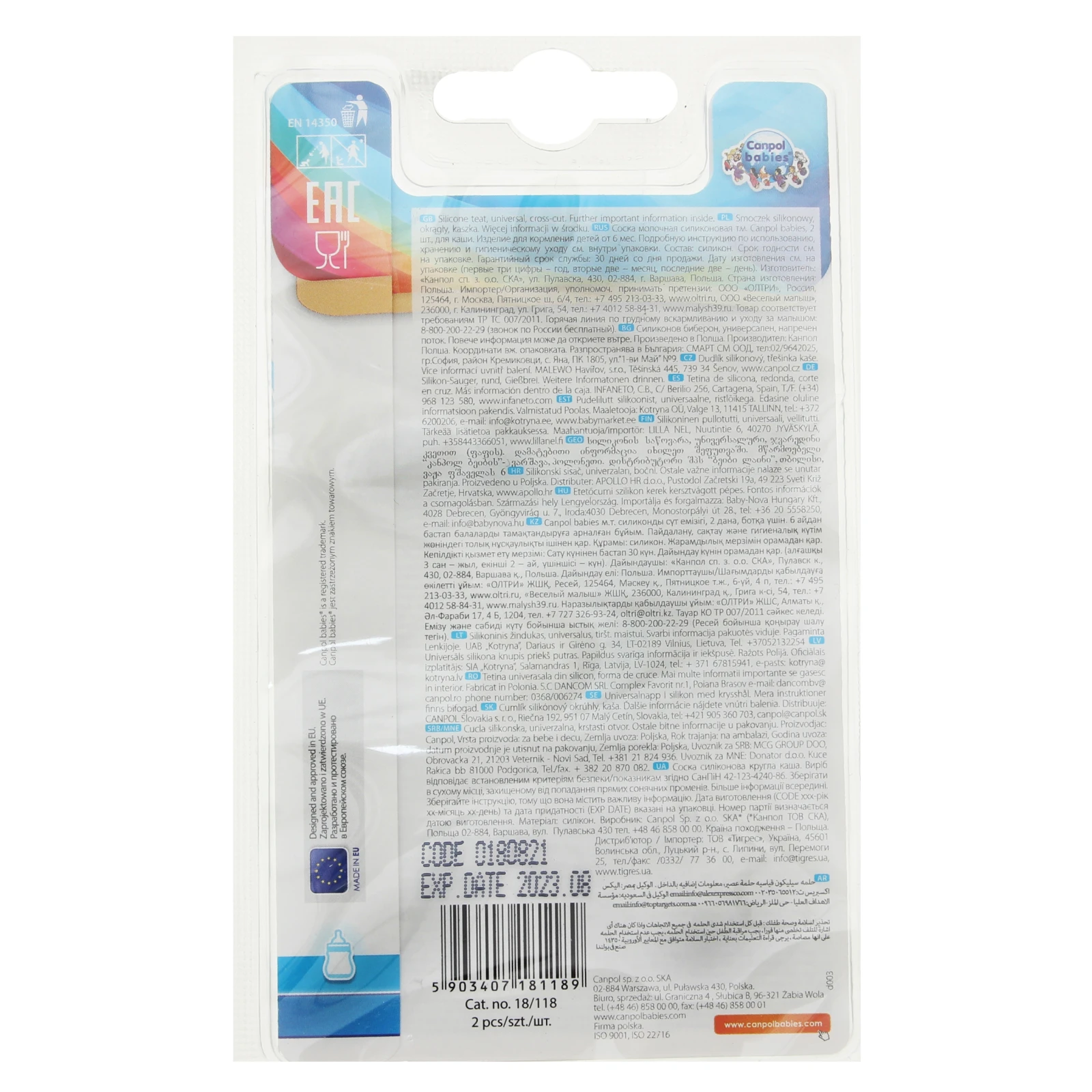 Соска Canpol babies кругла для каші силікон 2шт 18/118 Фото №:2