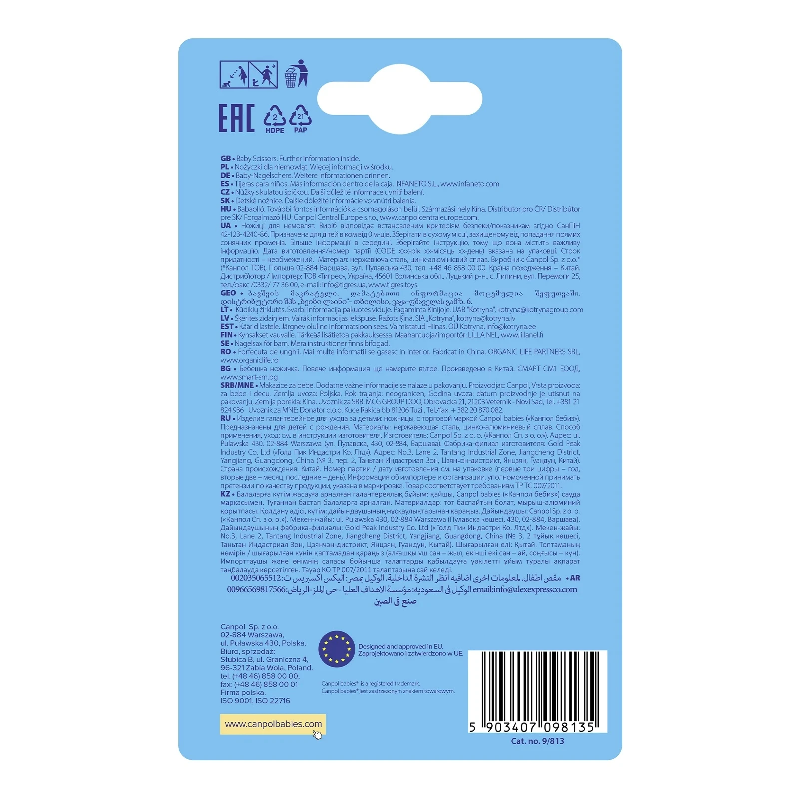 Ножицi Canpol babies для немовлят 9/813 Фото №:2