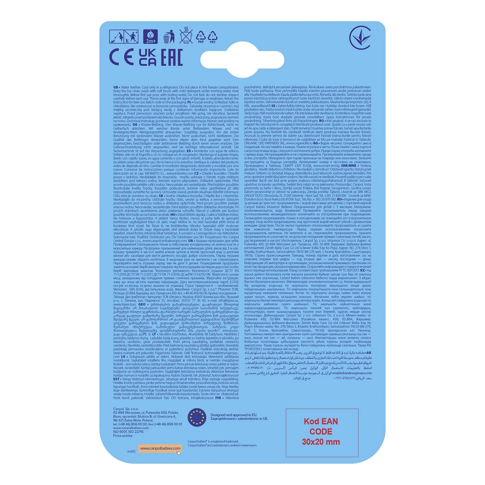 Прорізувач для зубів Canpol babies Серце 2/294 Фото №:2