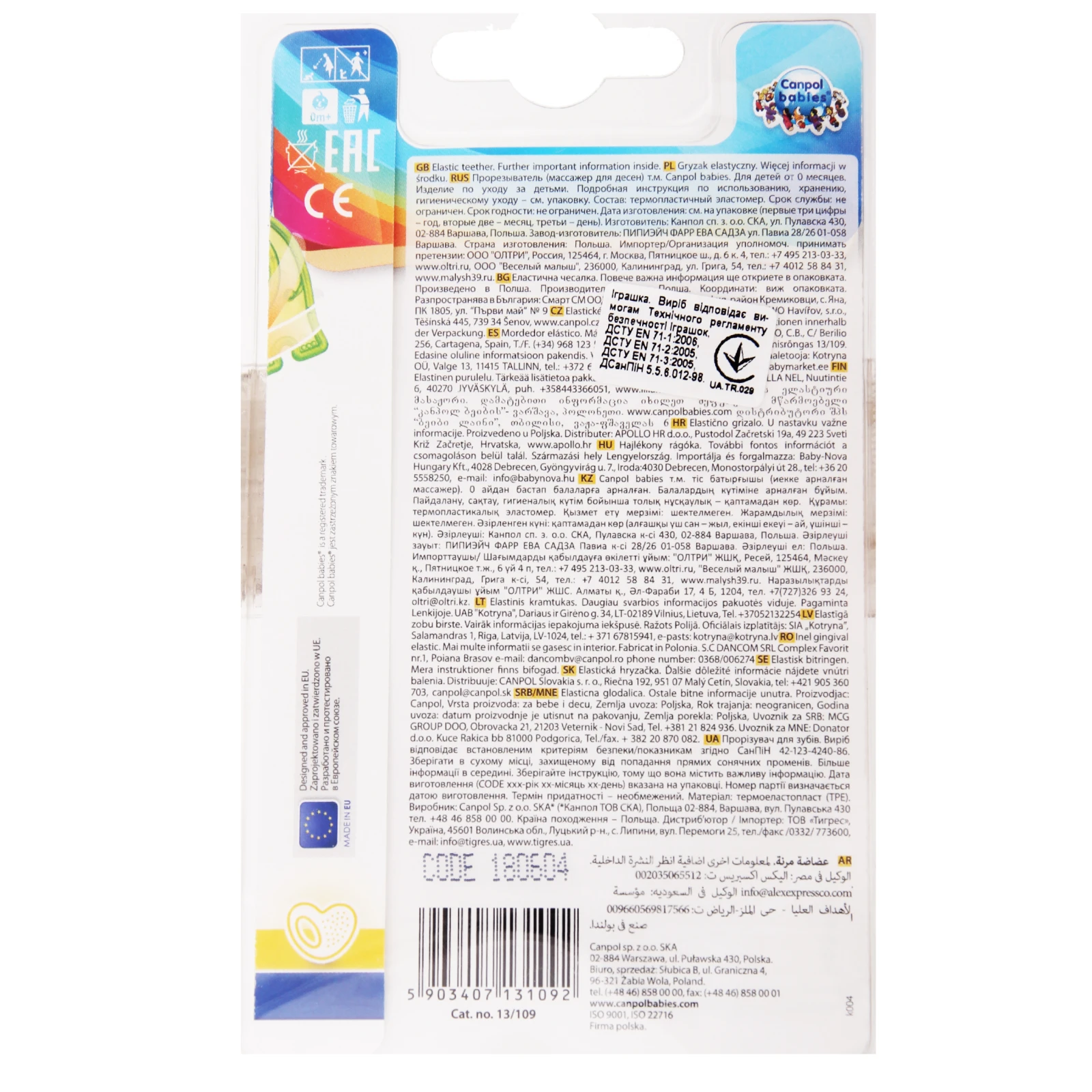 Прорізувач Canpol babies Soft для дітей від 0 місяців Фото №:2