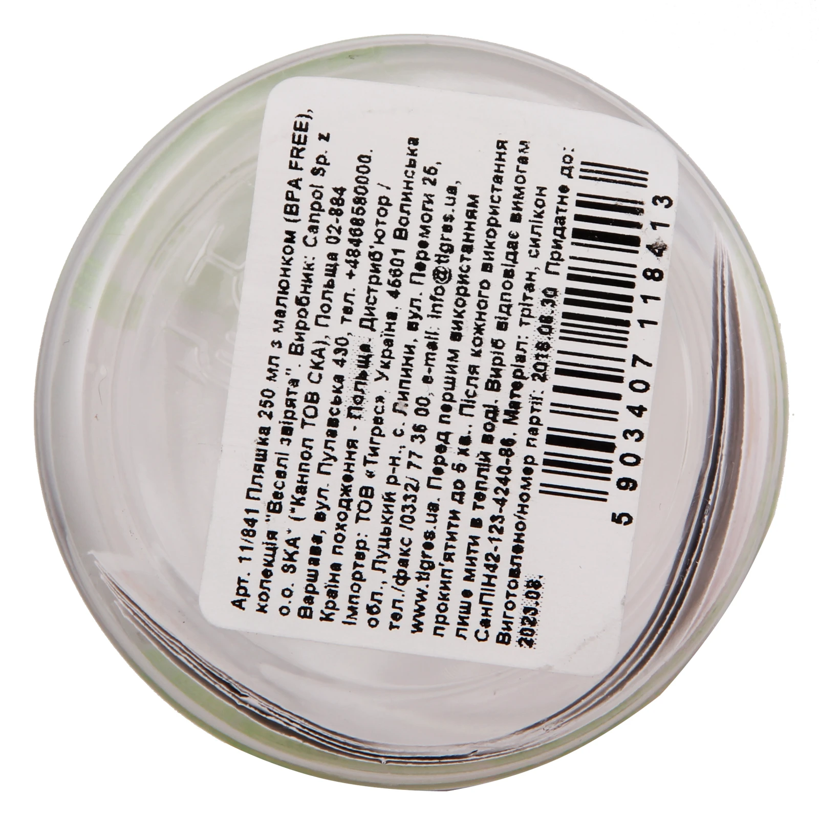 Пляшечка Canpol babies Веселі звірята з малюнком 250мл №11/841 Фото №:3