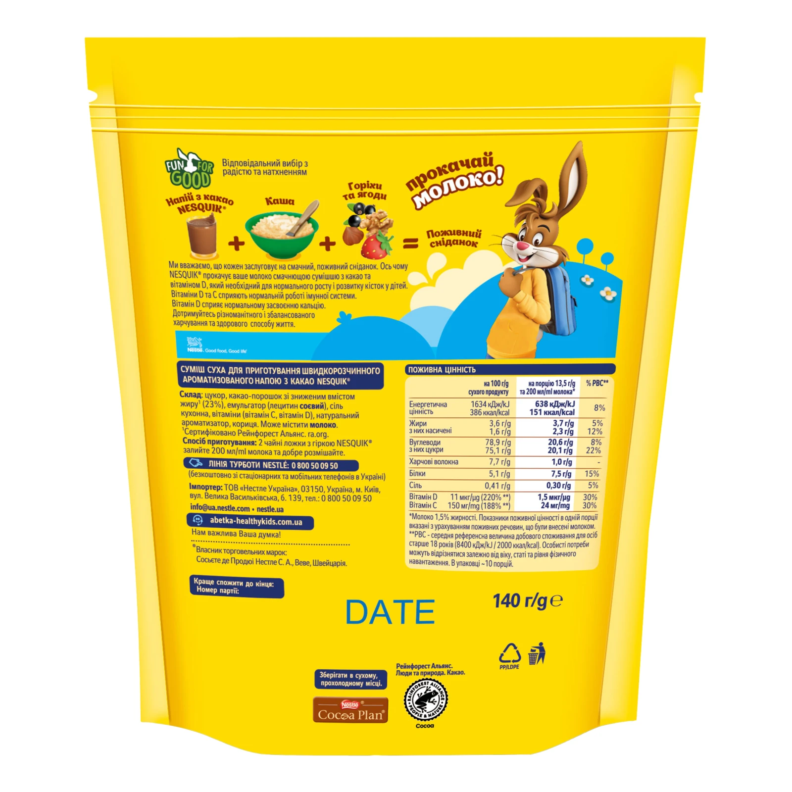 Какао-напій Nesquik сухий швидкорозчинний 140г Фото №:2