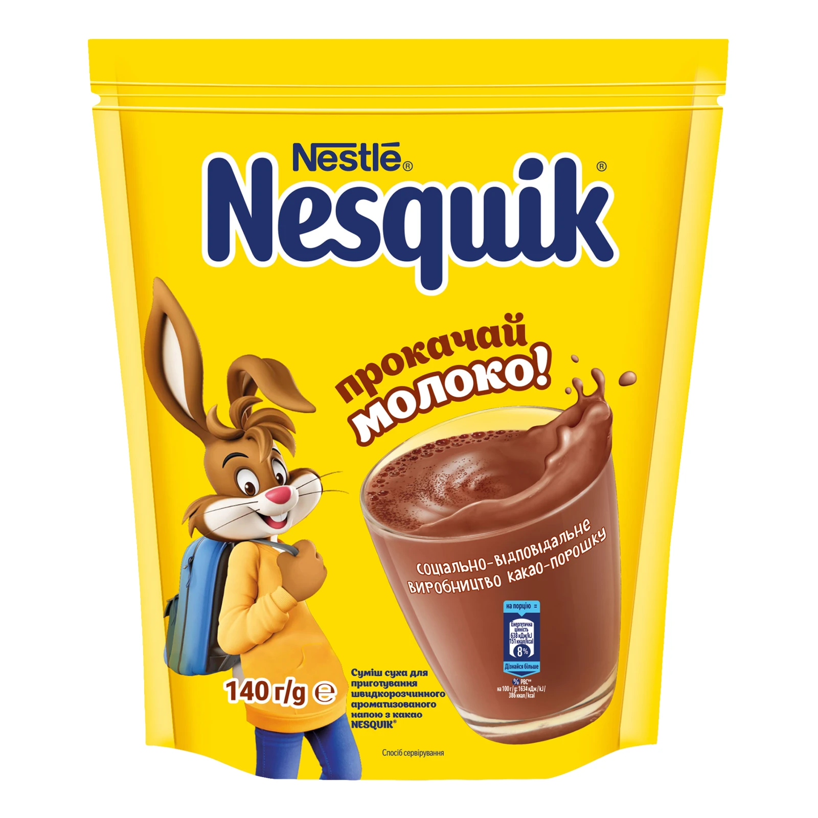 Какао-напій Nesquik сухий швидкорозчинний 140г Фото №:1