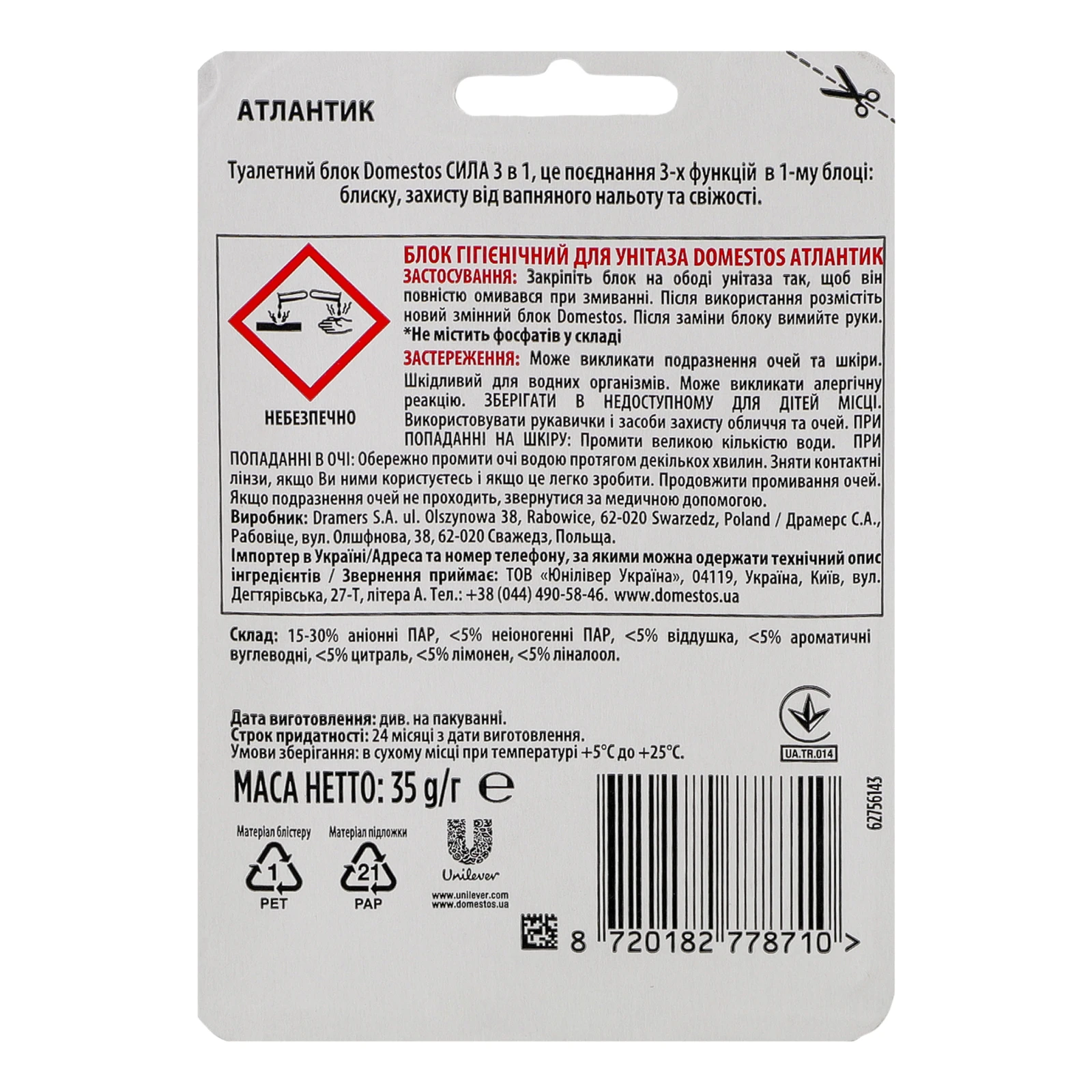 Блок для унітазу Domestos Сила 3в1 Атлантік гігієнічний 35г Фото №:2
