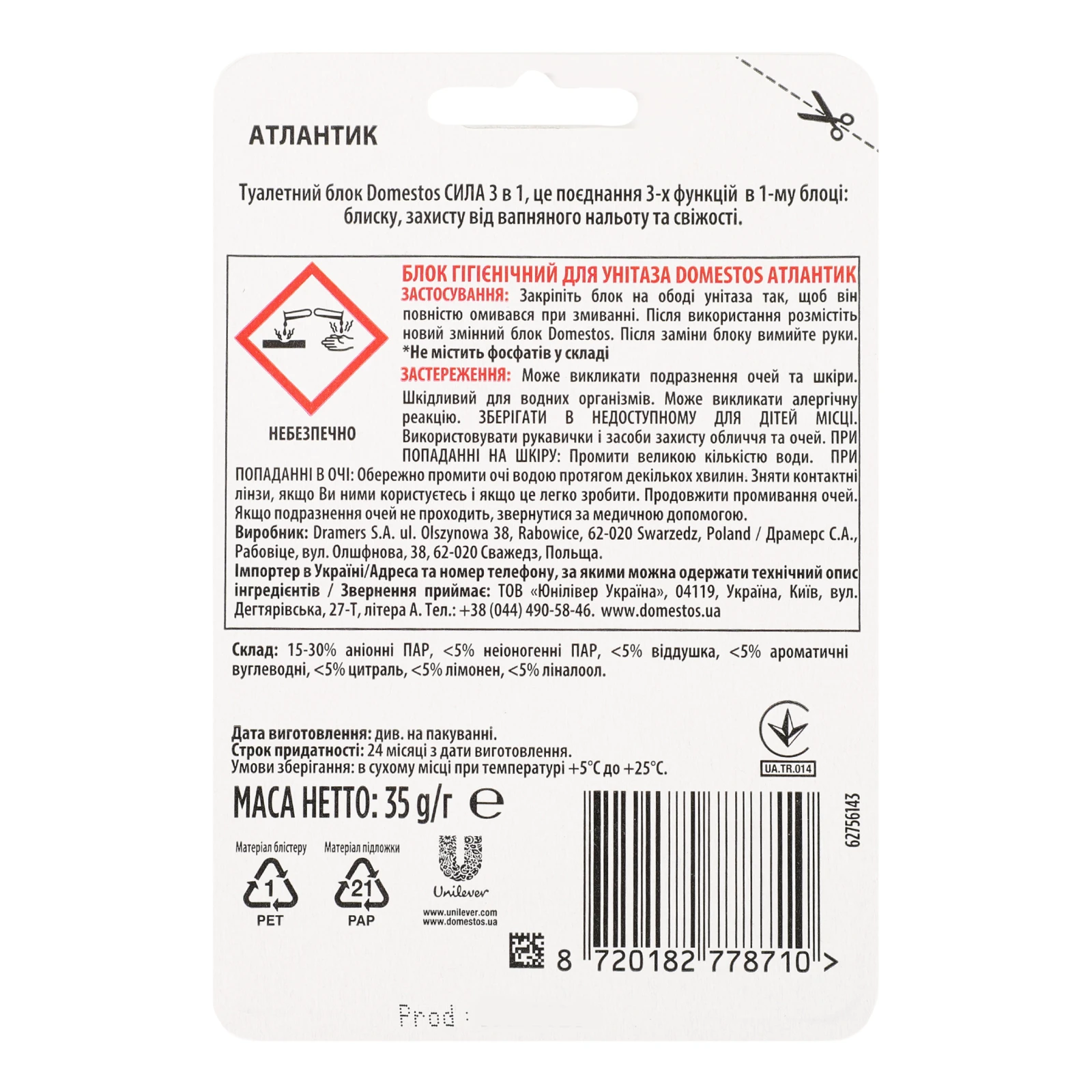 Блок для унітазу Domestos Сила 3в1 Атлантік гігієнічний 35г Фото №:2
