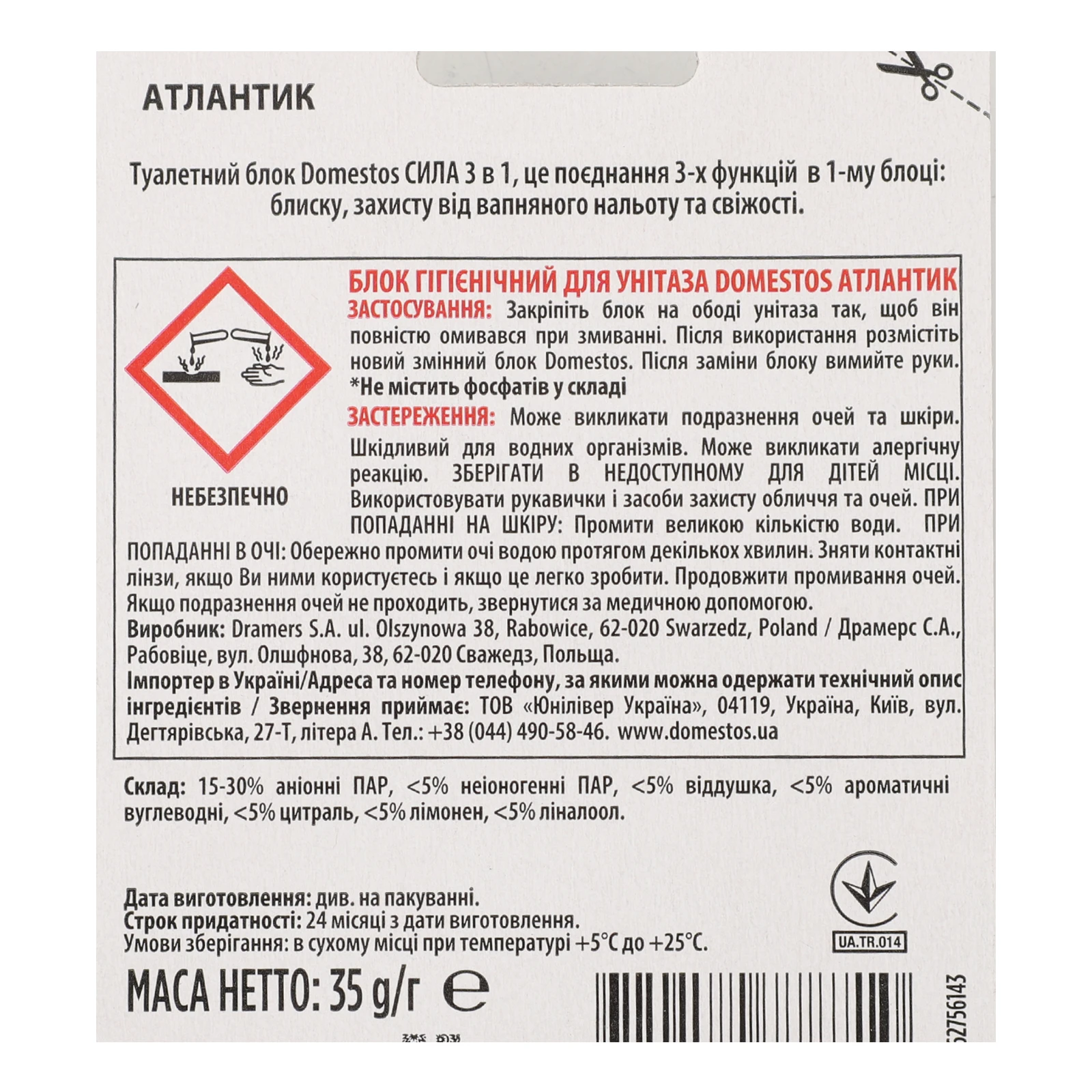 Блок для унітазу Domestos Сила 3в1 Атлантік гігієнічний 35г Фото №:3