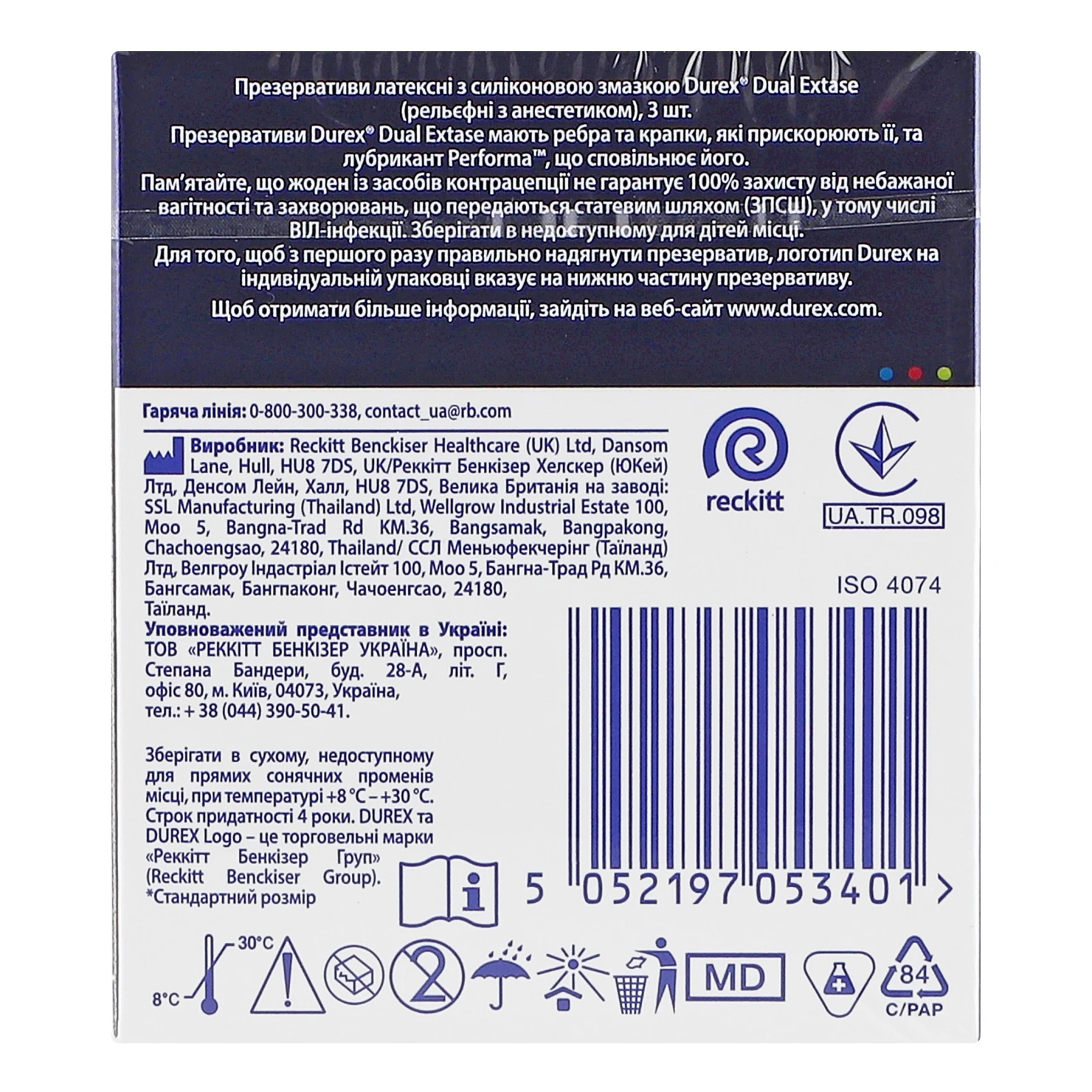 Презервативи Durex Dual Extase латексні рельєфні з анестетиком з силіконовою змазкою 3шт Фото №:2