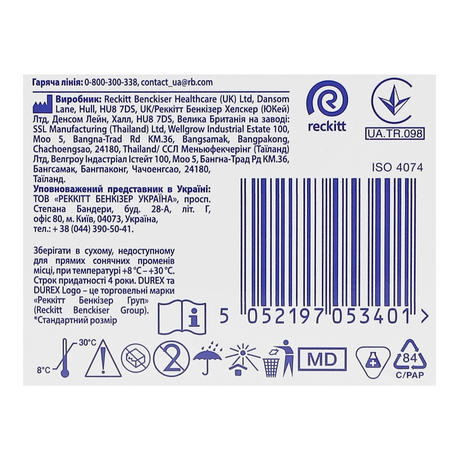 Презервативи Durex Dual Extase латексні рельєфні з анестетиком з силіконовою змазкою 3шт Фото №:3