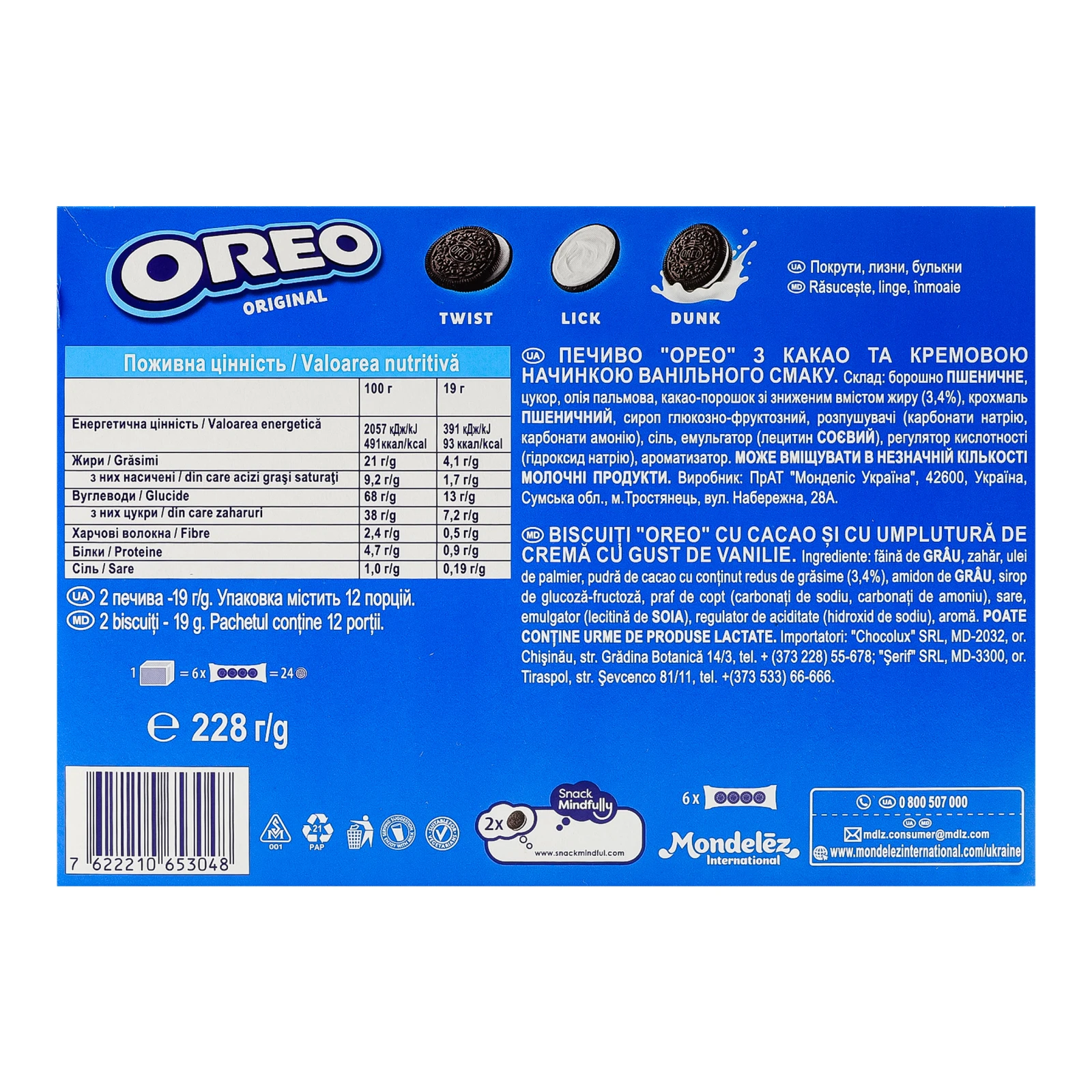 Печиво Oreo Original з какао та кремовою начинкою ванільного смаку 228г фото 2