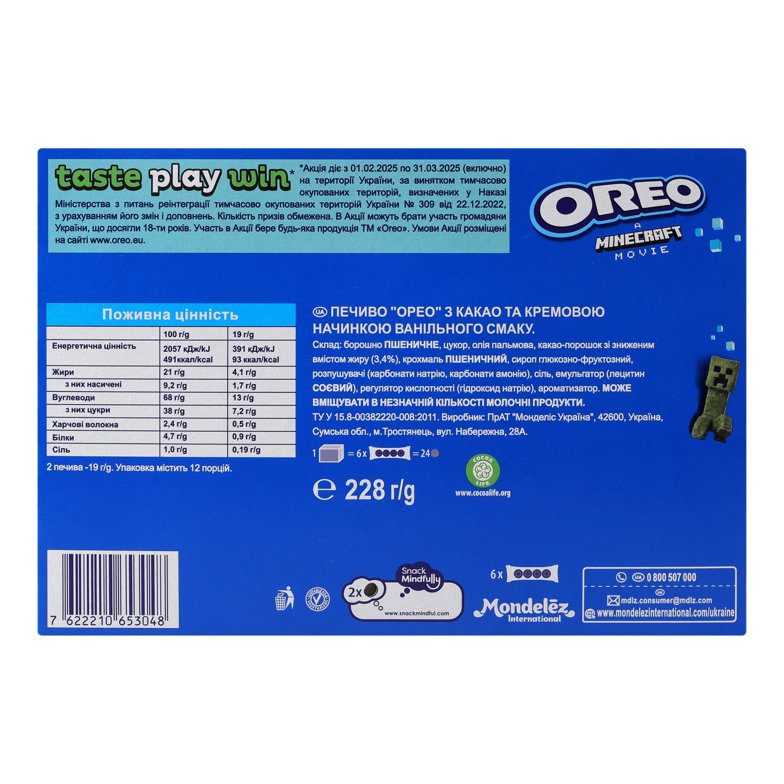 Печиво Oreo з какао та кремовою начинкою ванільного смаку 228г Фото №:2