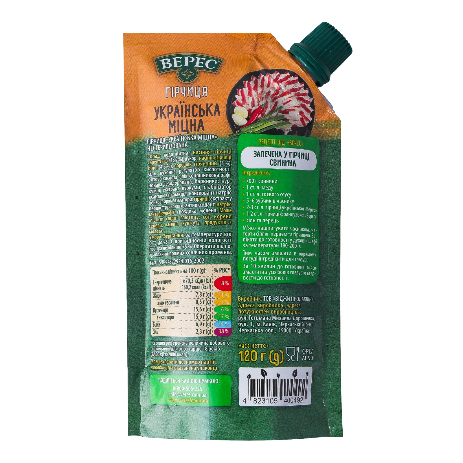 Гірчиця Верес Українська міцна нестерилізована 120г Фото №:2