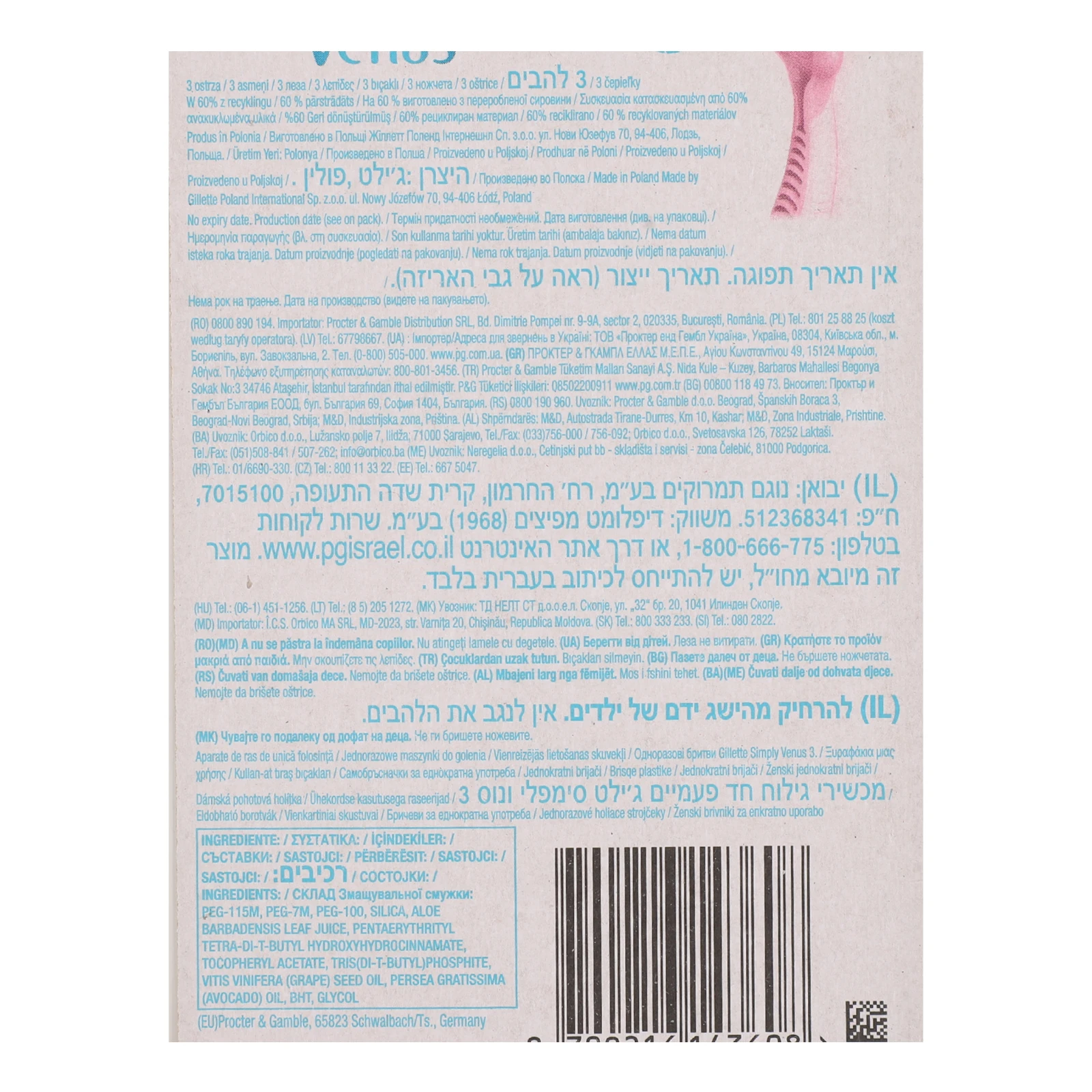 Бритви Gillette Venus 3 Simply одноразові 4шт фото 3