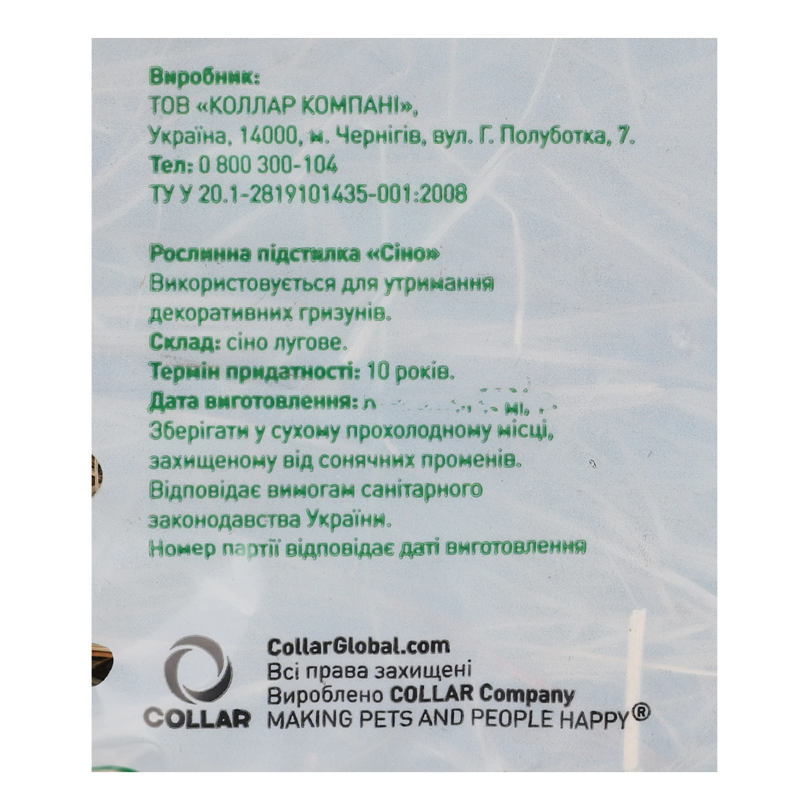 Підстилка для гризунів Super Cat сіно лугове 300г Фото №:3