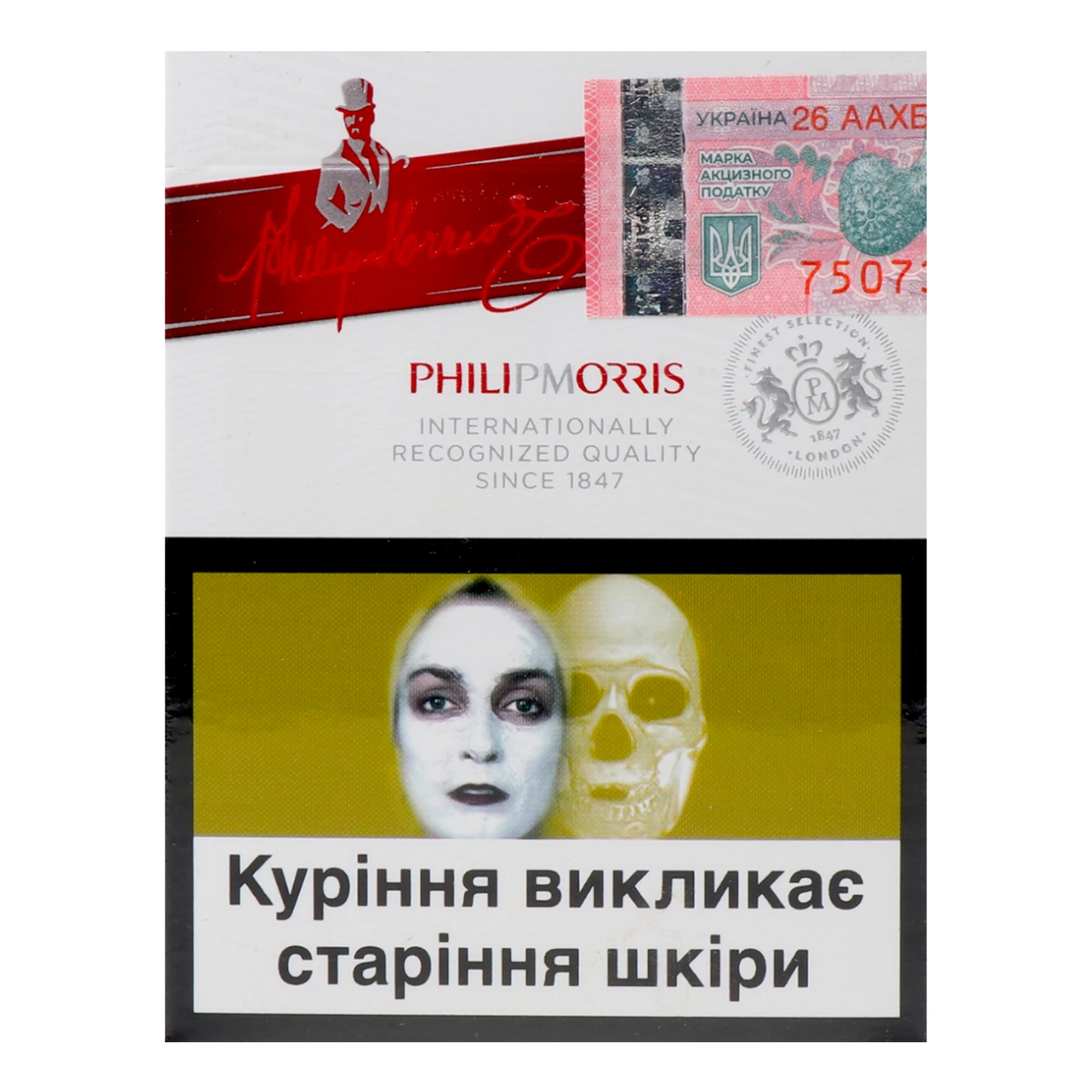 Сигарети Philip Morris Red з фільтром 25шт Фото №:2