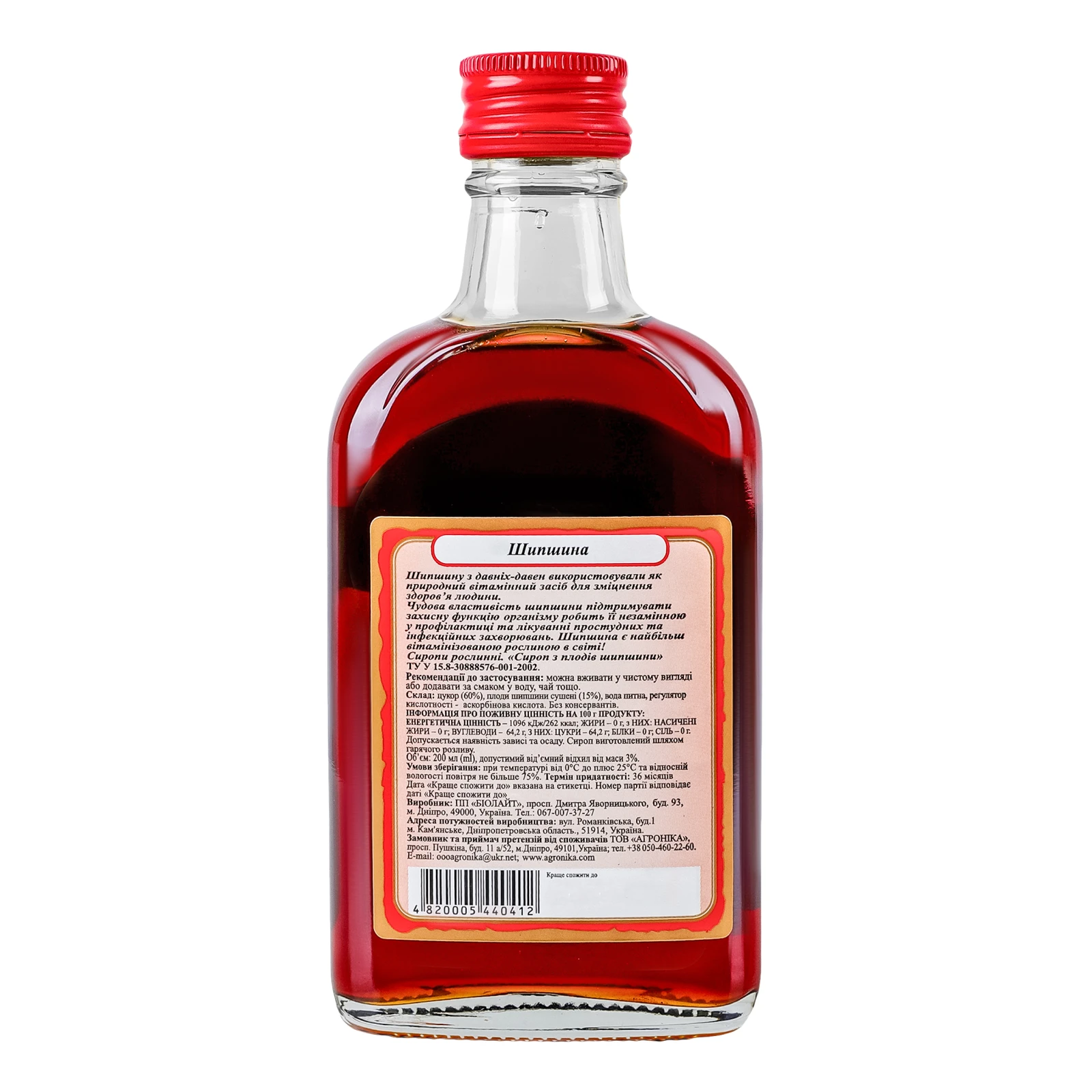 Сироп Здорова родина Шипшина 200мл Фото №:2