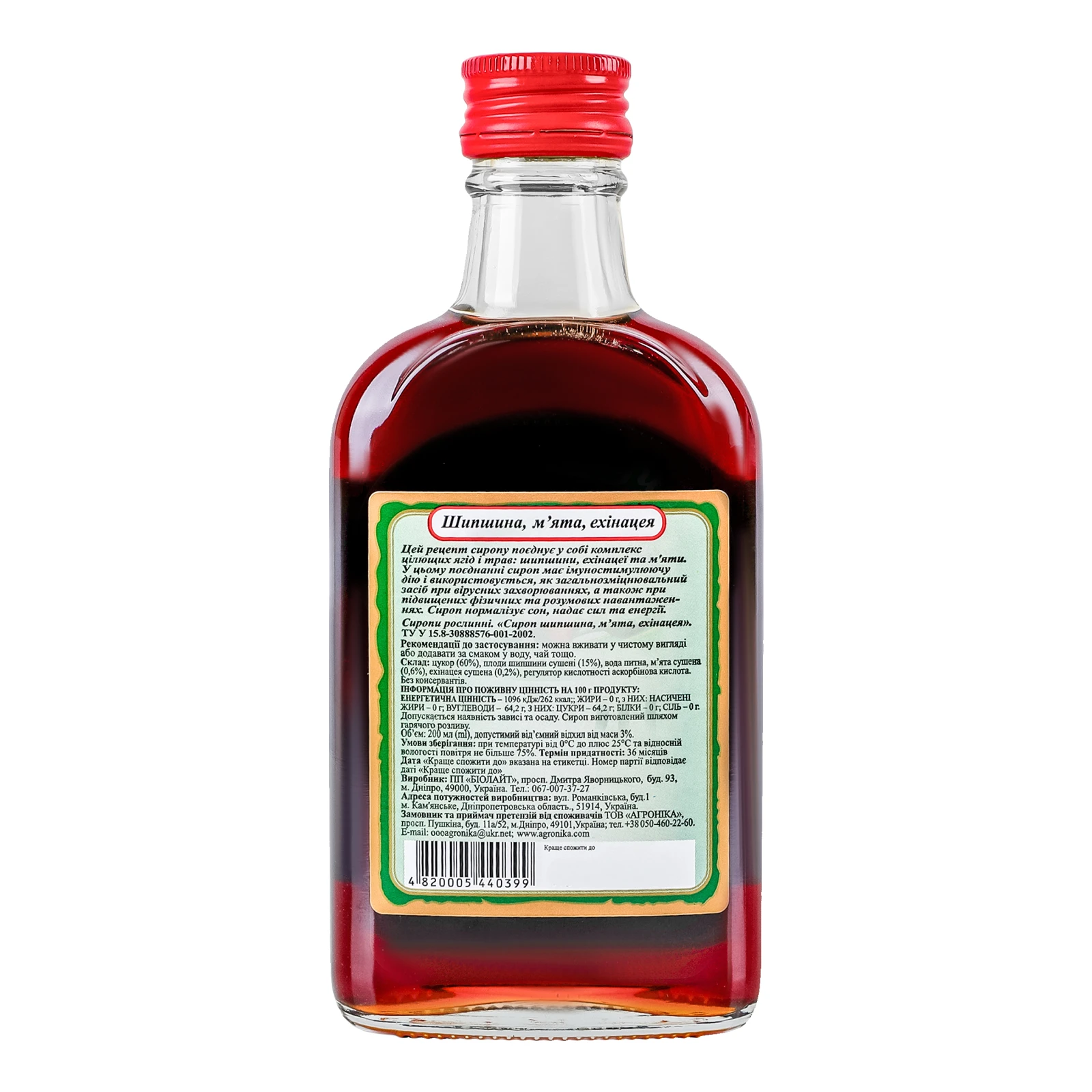 Сироп Здорова родина Шипшина, м'ята, ехінацея 200мл Фото №:2