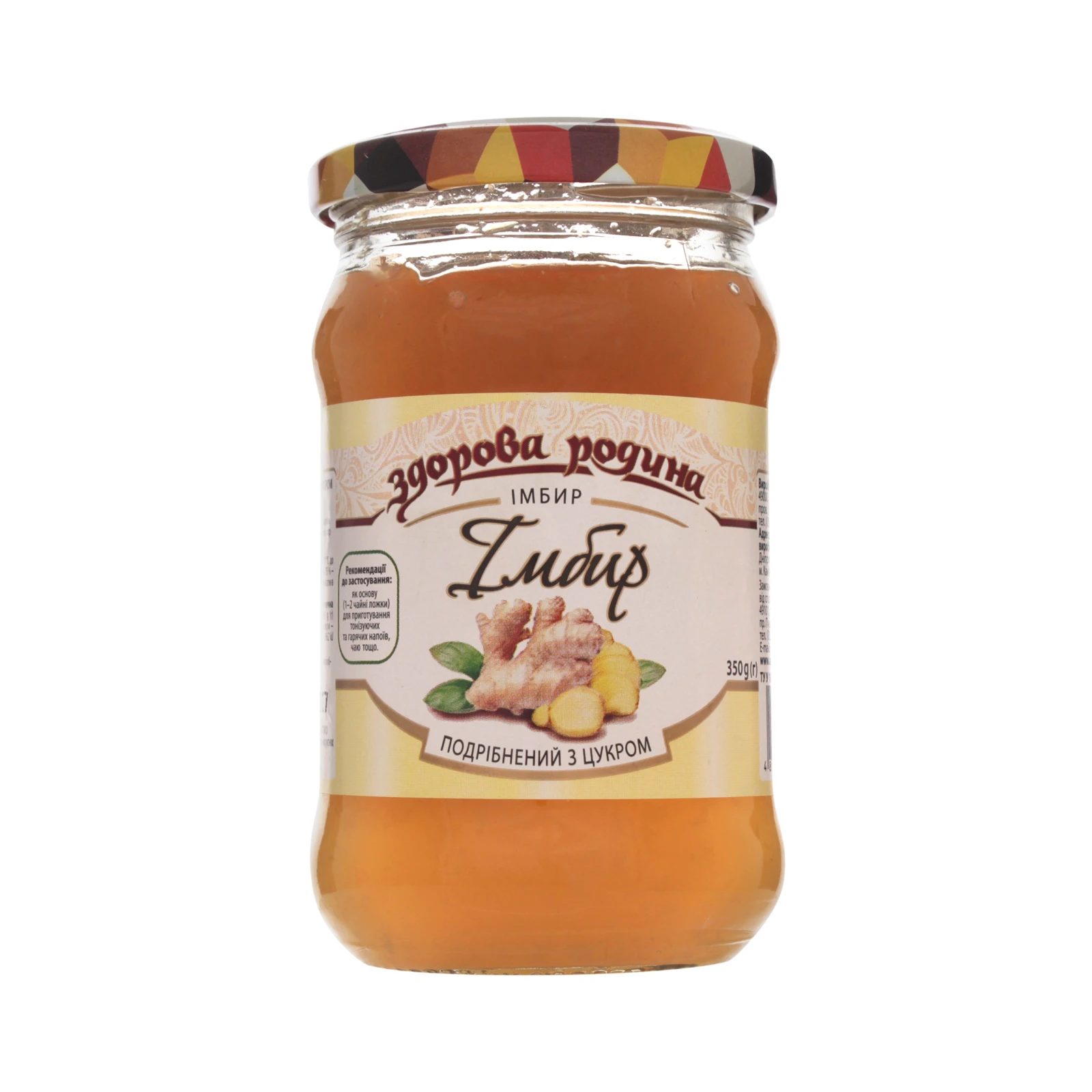 Імбир Здорова родина протертий з цукром 350г Фото №:1