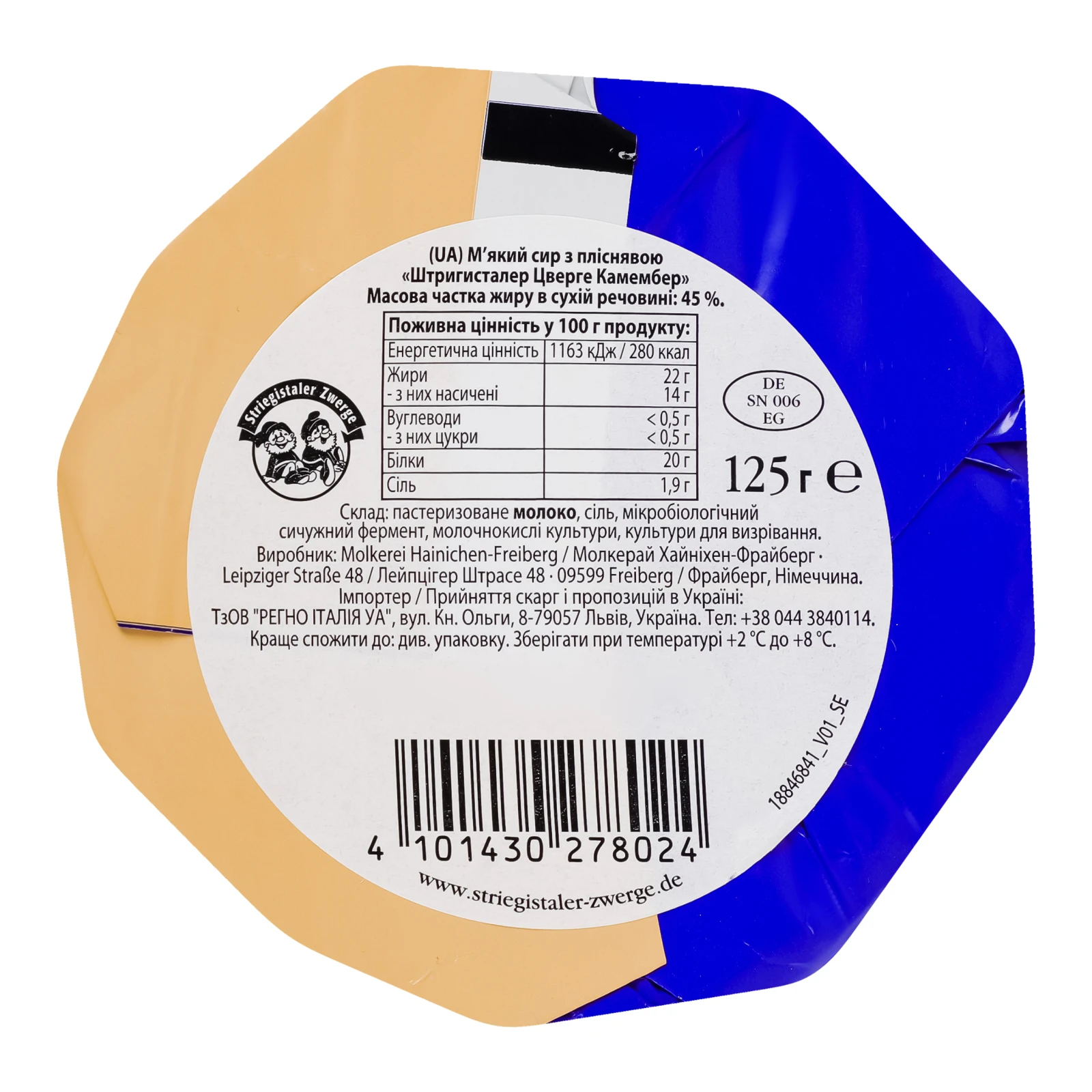 Сир Striegistaler Zwerge Camembert м'який з пліснявою 45% 125г Фото №:2