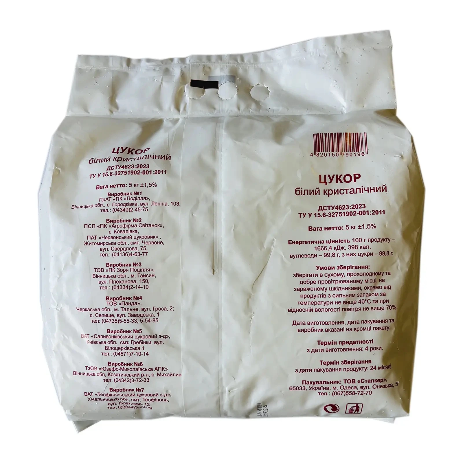 Цукор Ваш цукор пісок 5кг Фото №:2