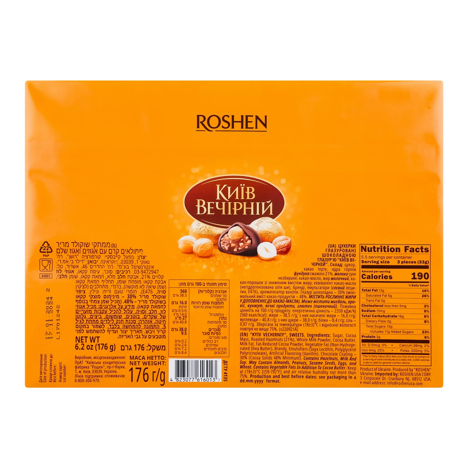 Цукерки Roshen Київ вечірній глазуровані шоколадною глазур'ю 176г Фото №:2