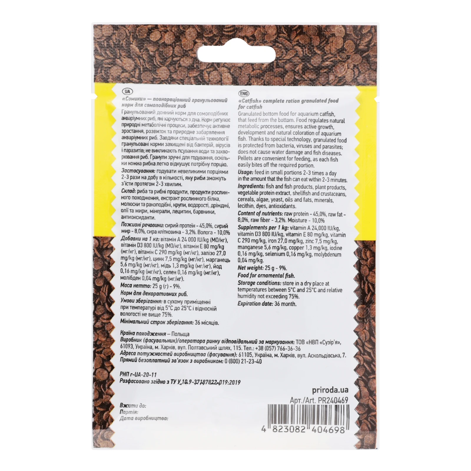 Корм Біовіт 25г для риб Сомики гранульований Фото №:2