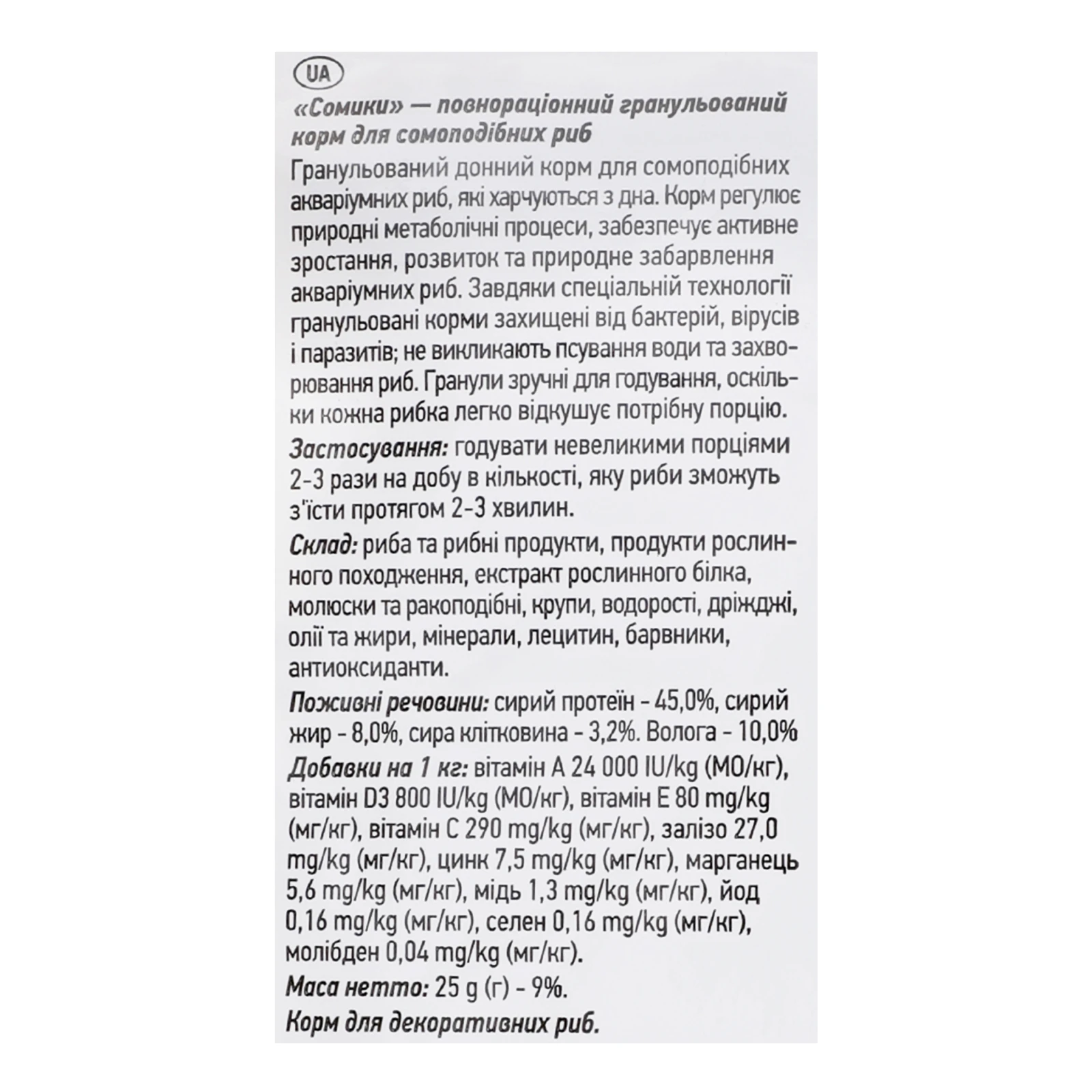 Корм Біовіт 25г для риб Сомики гранульований Фото №:3