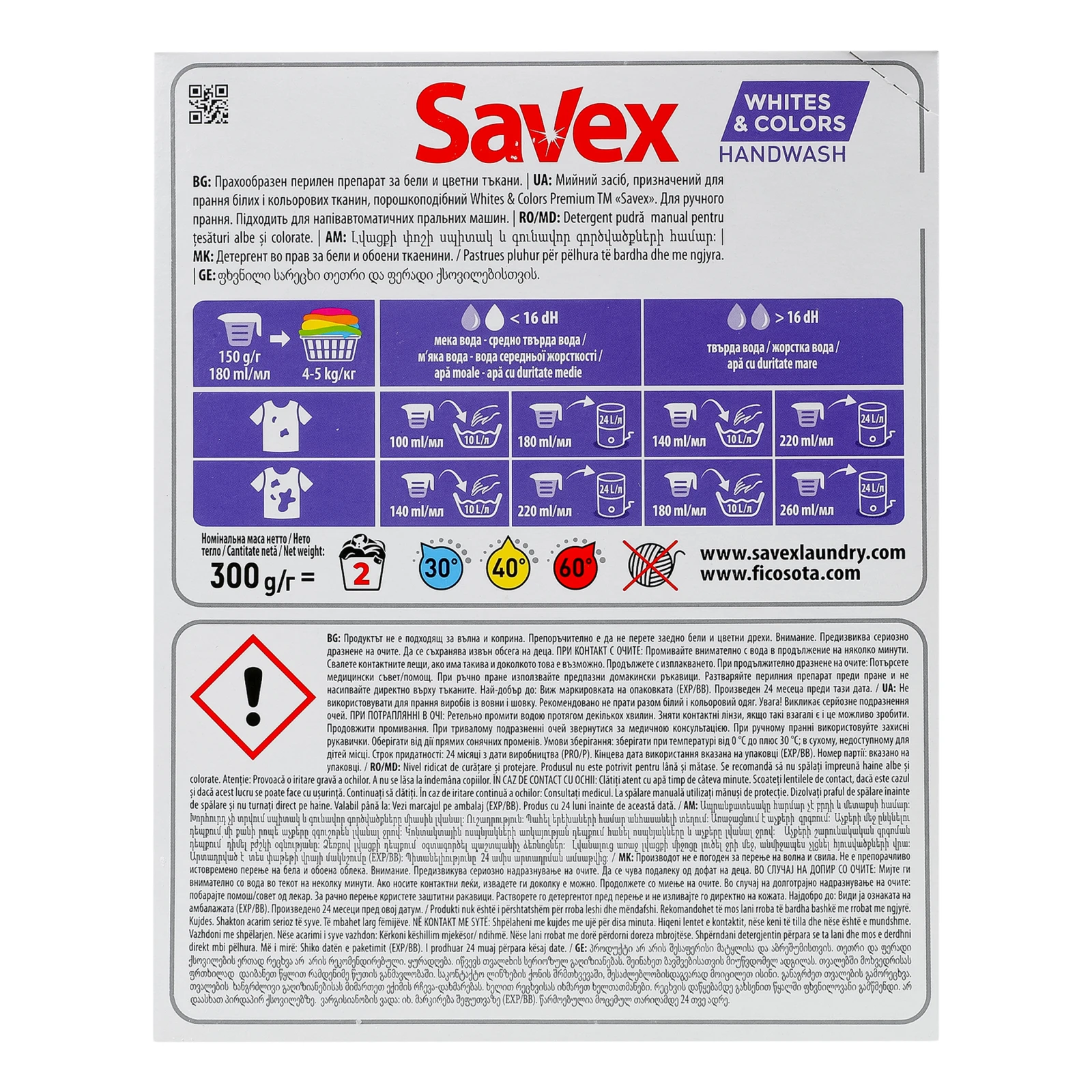 Засіб миючий Savex Premium Whites&Colors порошкоподібний для ручного прання білих і кольорових тканин 300г Фото №:2