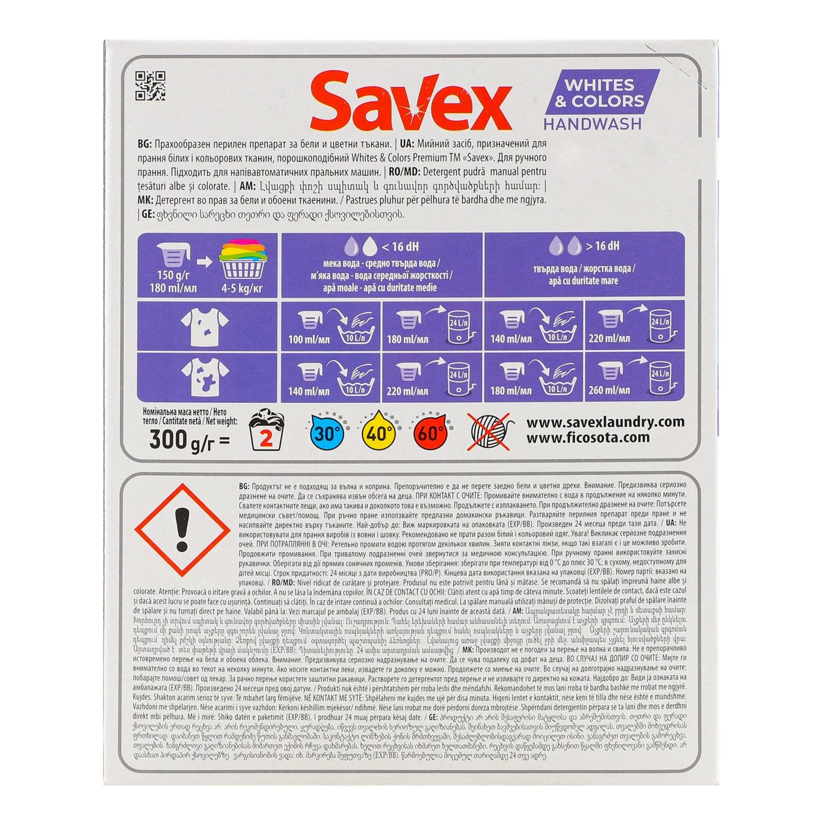 Засіб миючий Savex Premium Whites&Colors порошкоподібний для ручного прання білих і кольорових тканин 300г Фото №:2