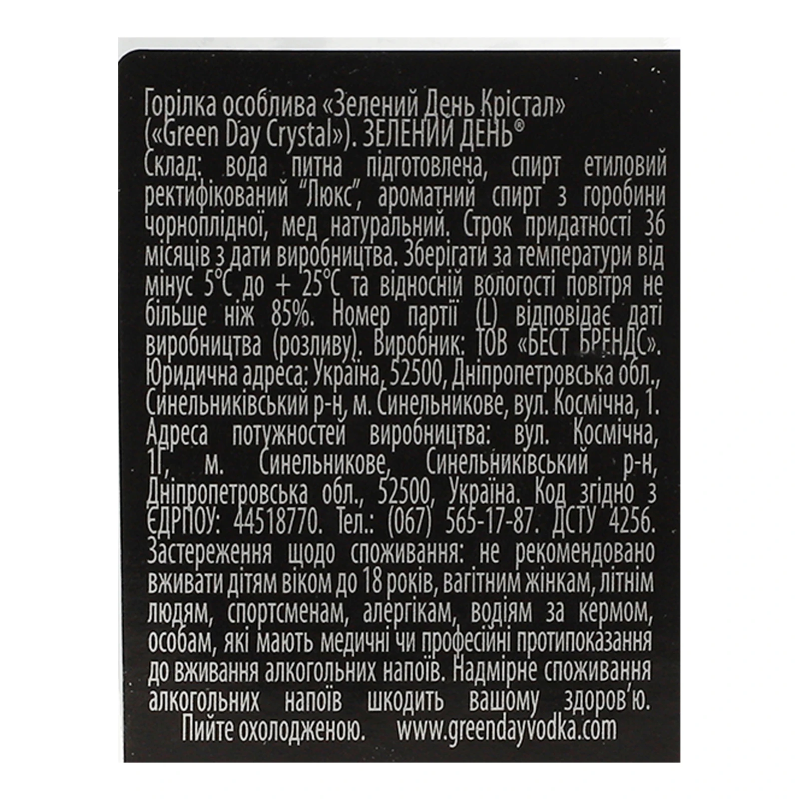 Горілка Green Day Crystal особлива 40% 0.5л Фото №:3