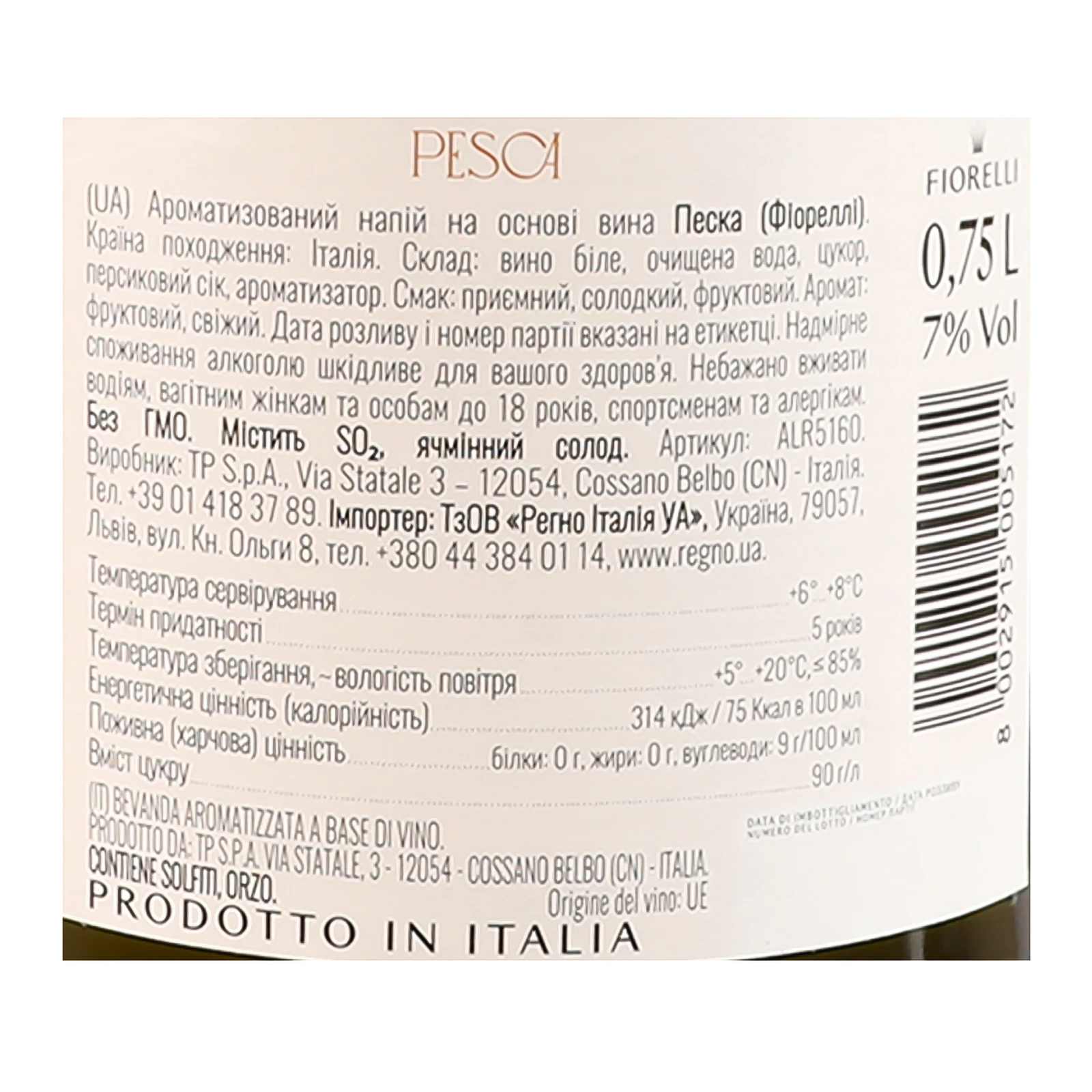 Напій алкогольний Fiorelli Pesca Mellow на основі вина білий солодкий 7% 0.75л Фото №:3