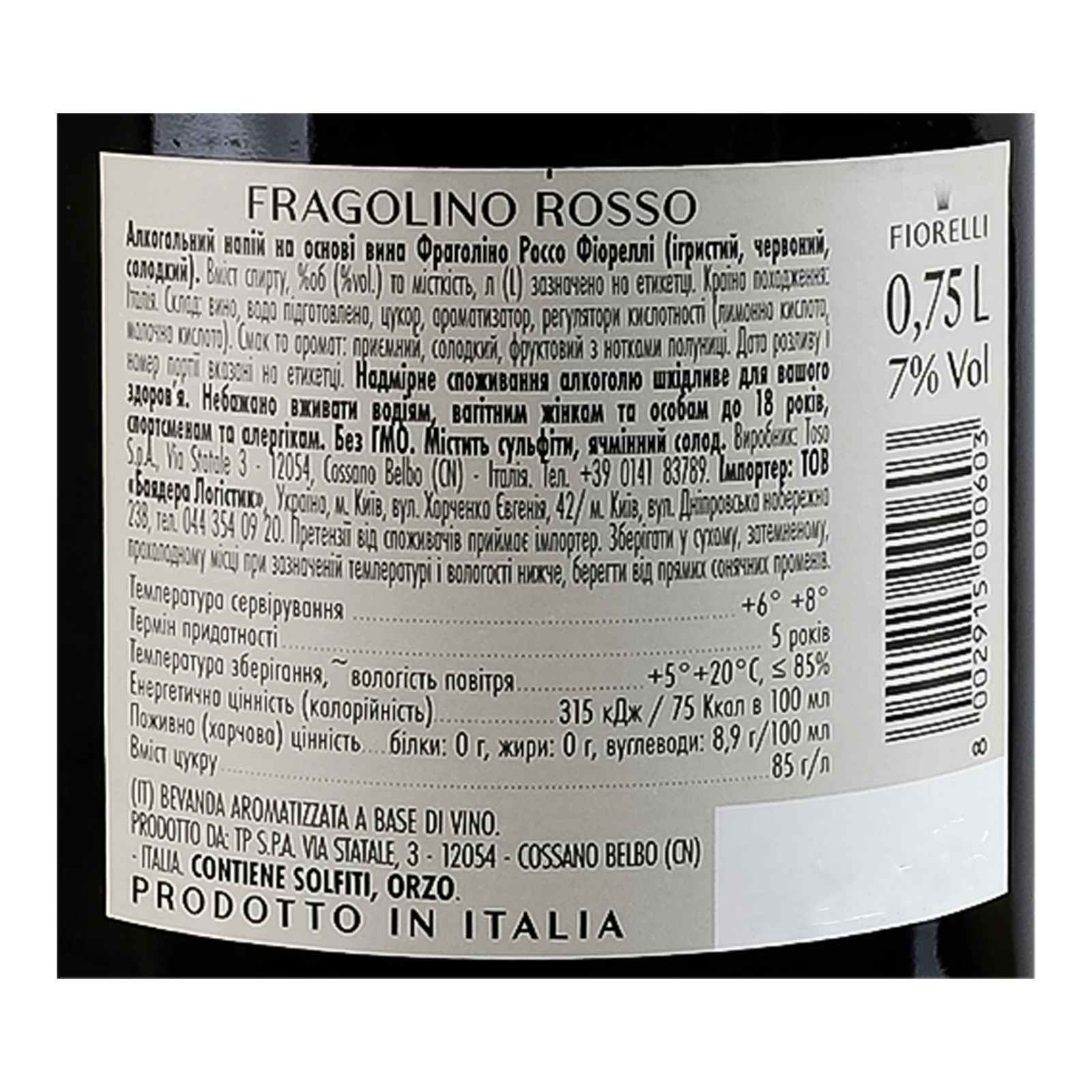 Напій алкогольний Fiorelli Fragolino Rosso на основі вина червоний солодкий 7% 0.75л фото 3