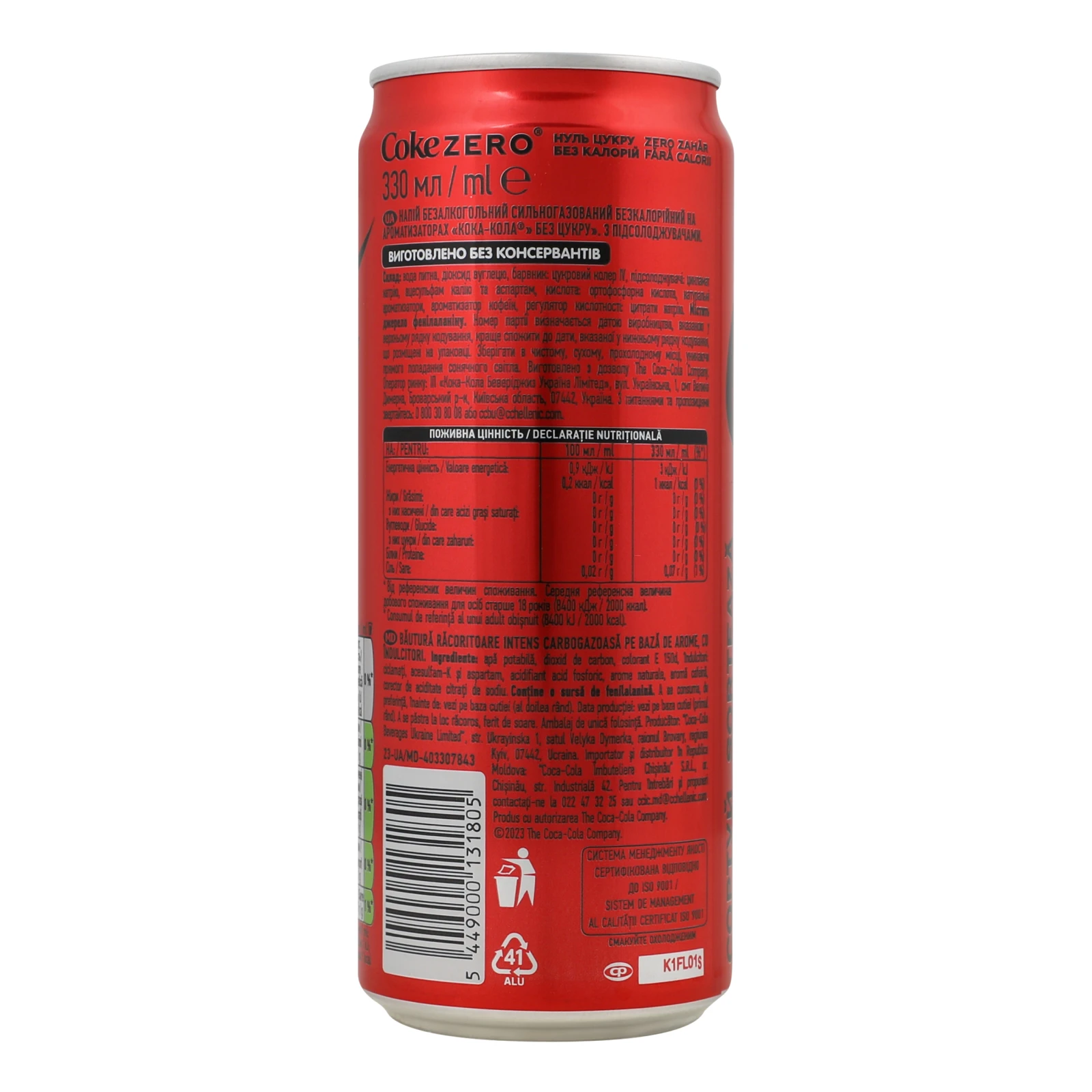 Напій Coca-Cola Zero Sugar безкалорійний сильногазований 330мл Фото №:2