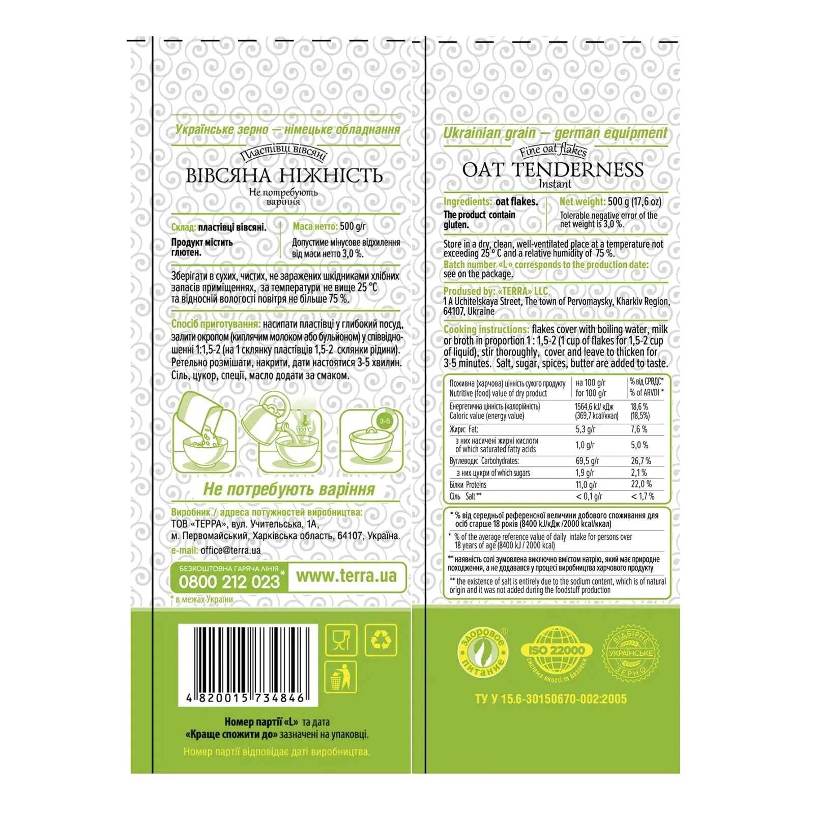 Пластівці Терра вівсяні Вівсяна ніжність не потребують варіння 500г Фото №:2