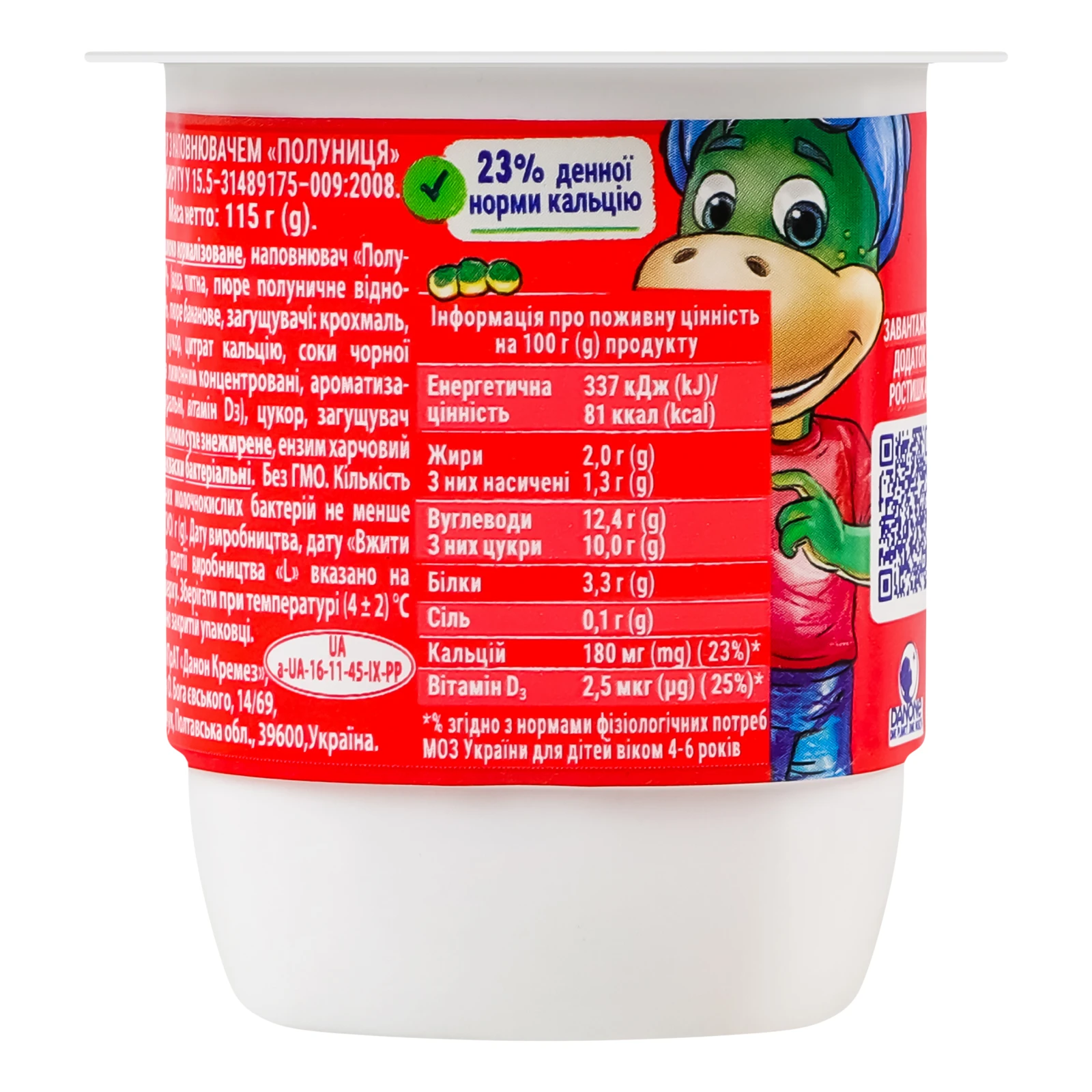 Йогурт Ростишка Полуниця 2% 115г Фото №:2