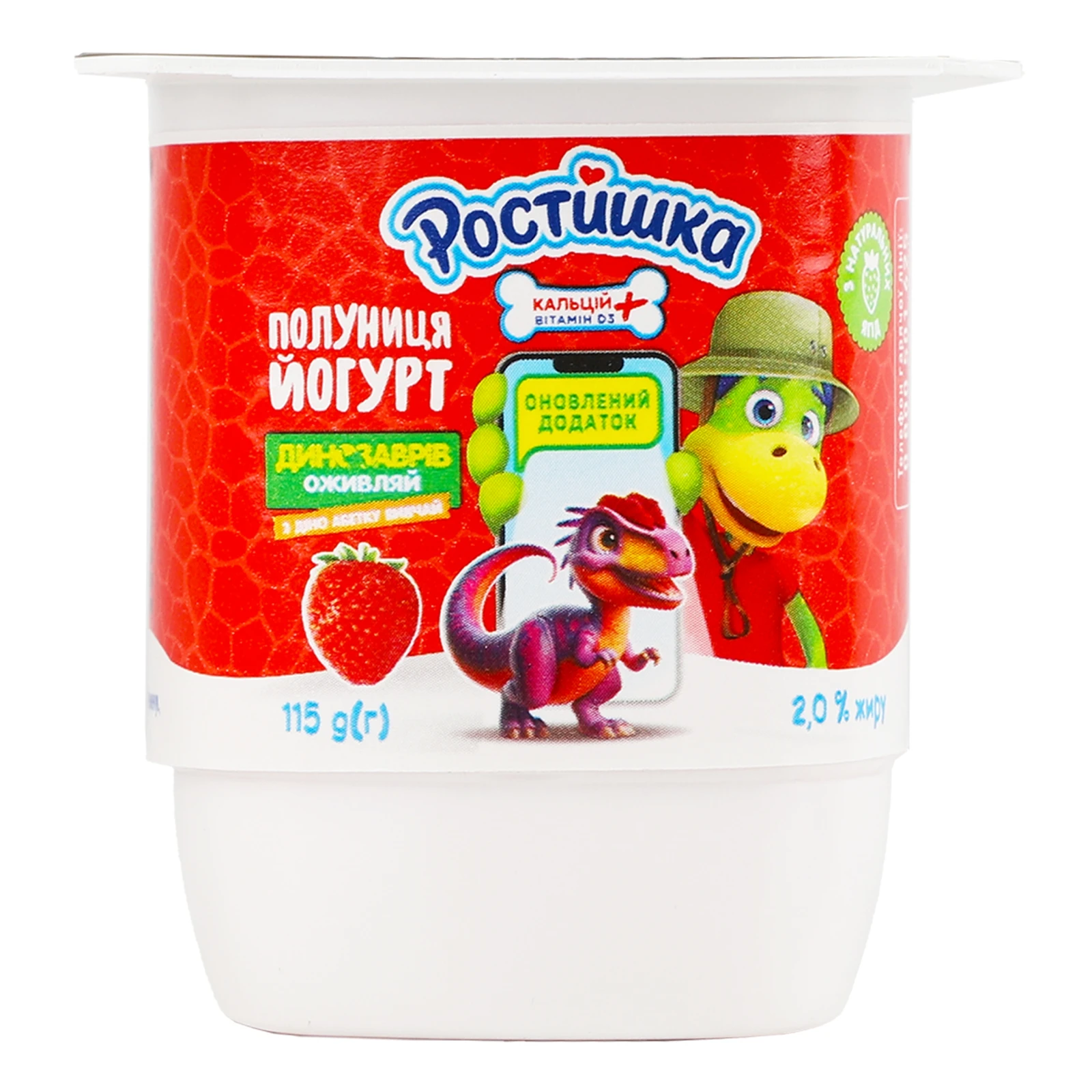 Йогурт Ростишка Полуниця 2% 115г Фото №:1