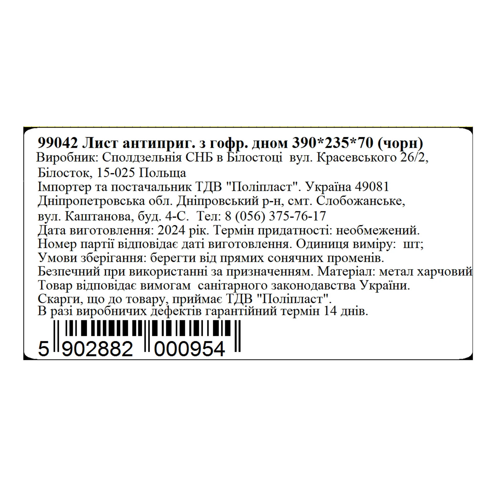 Противень антиприг. с гофрир. дном 390х235х70(черн) Фото №:2