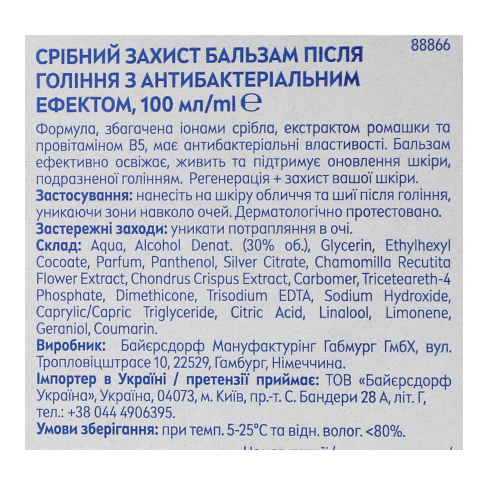 Бальзам після гоління Nivea Men Срібний захист з антибактеріальним ефектом 100мл Фото №:3