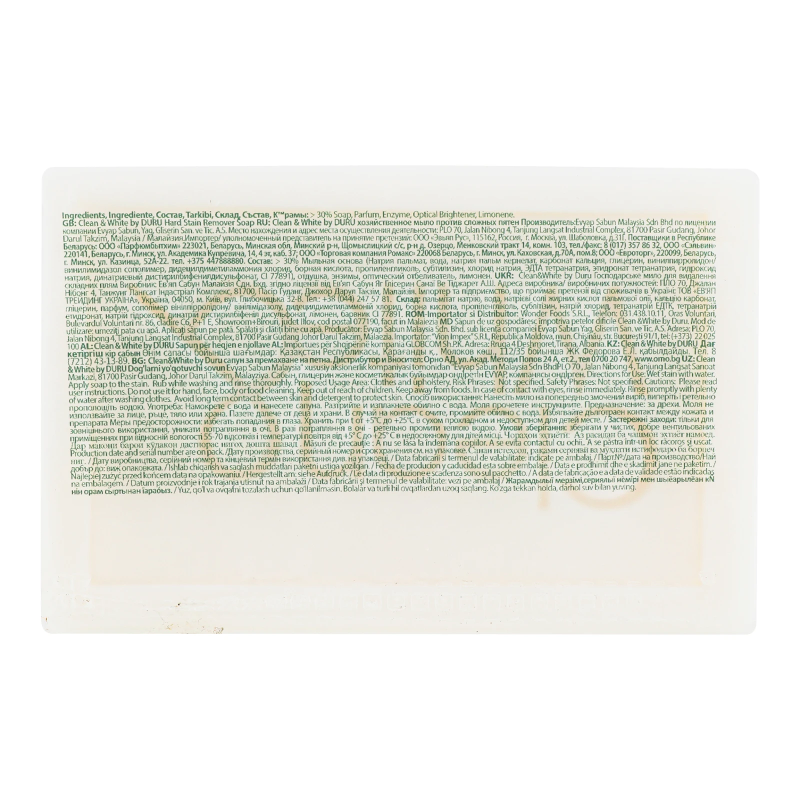 Мило господарське Duru Clean&White Проти складних плям 120г Фото №:2
