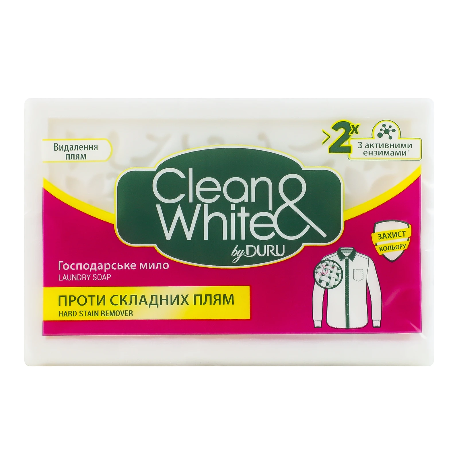 Мило Duru Clean&White господарське Проти складних плям 120г