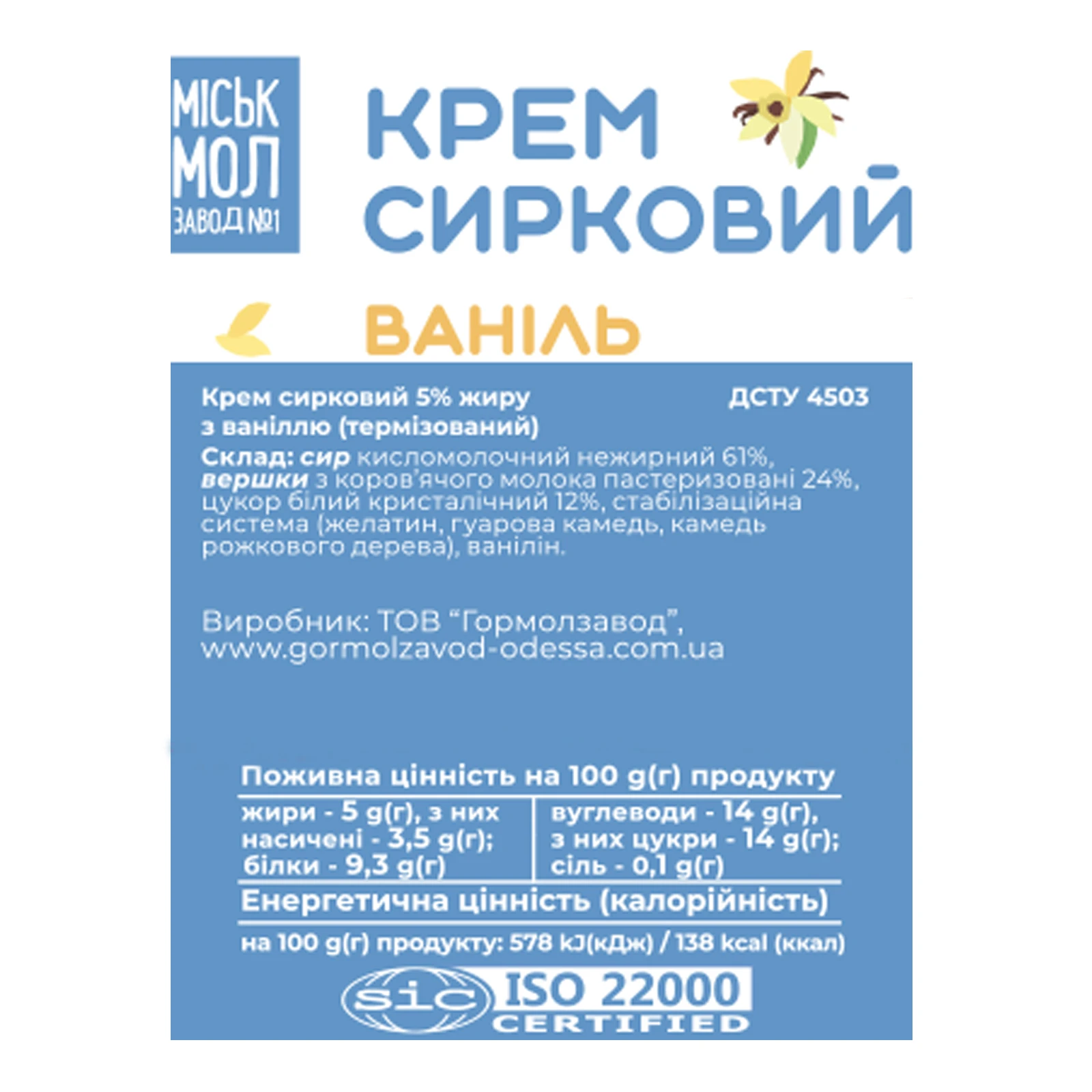 Крем сирковий Міськмолзавод №1 з ваніллю 5% 150г Фото №:2