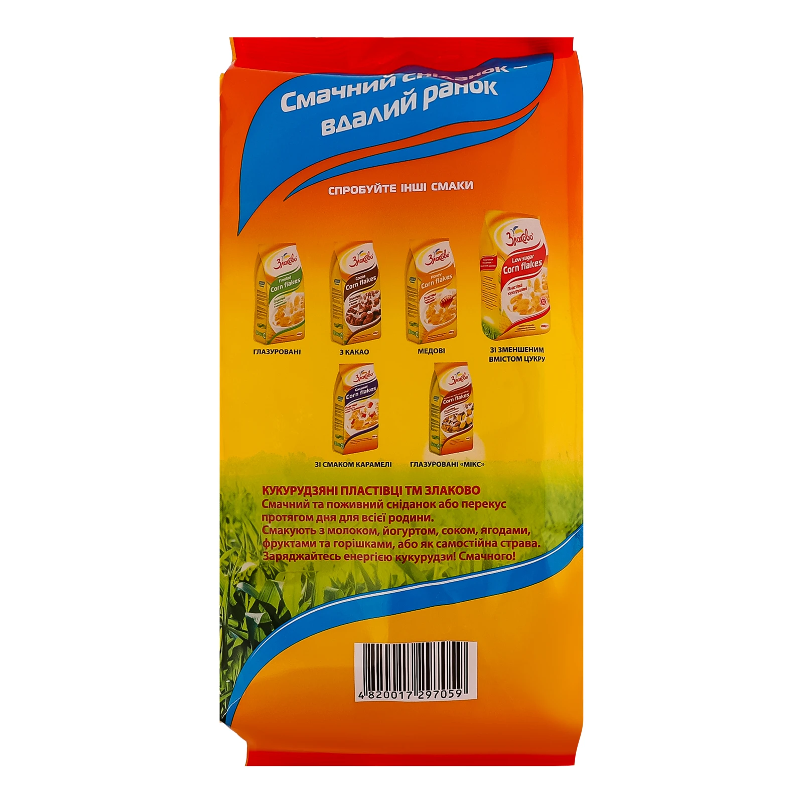 Сніданок сухий Злаково пластівці кукурудзяні глазуровані цукровою глазур'ю Молочні 300г Фото №:2