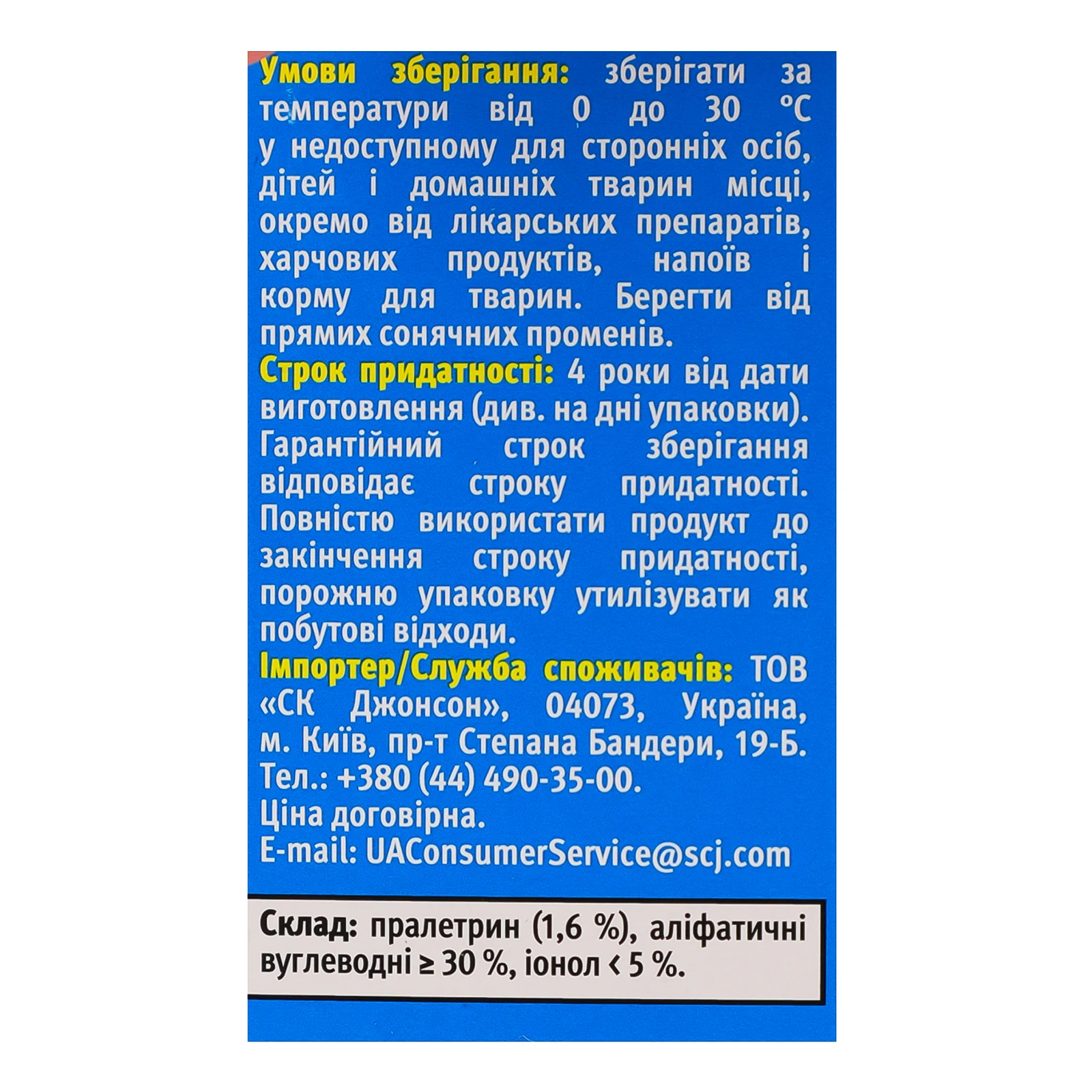 Рідина Raid для електрофумігатора від комарів 60 ночей 43.8мл фото 3