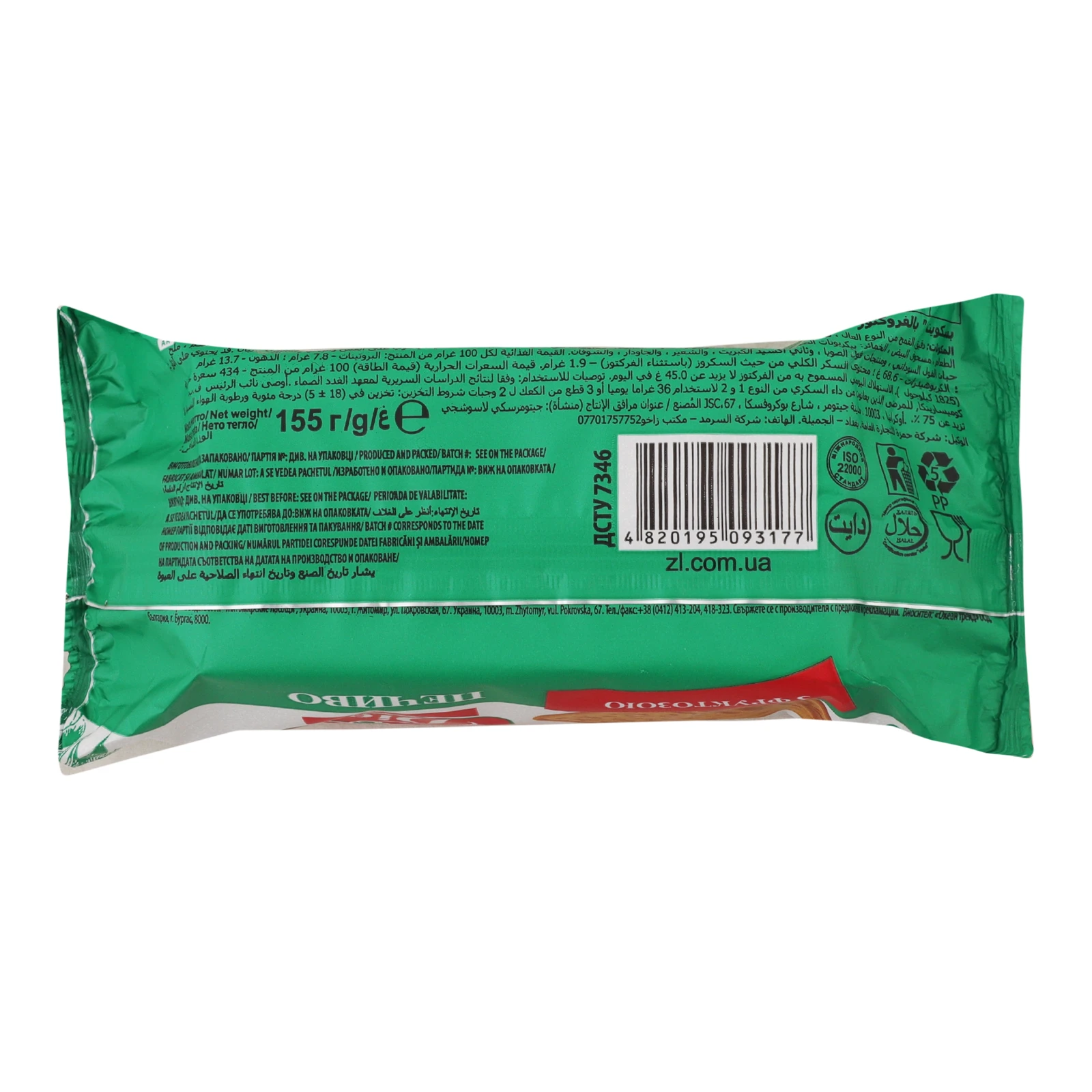 Печиво Zhytomyr Lasoshchi Diet цукрове з фруктозою 155г Фото №:2